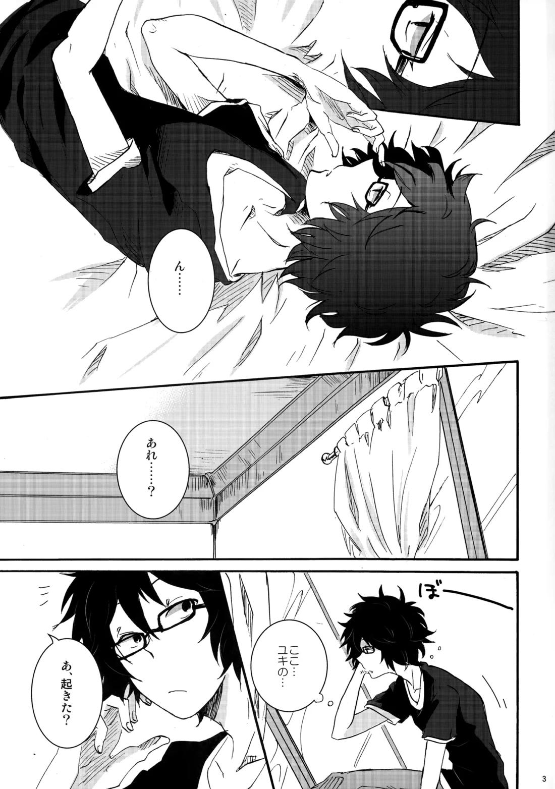 クレシェンド 2ページ