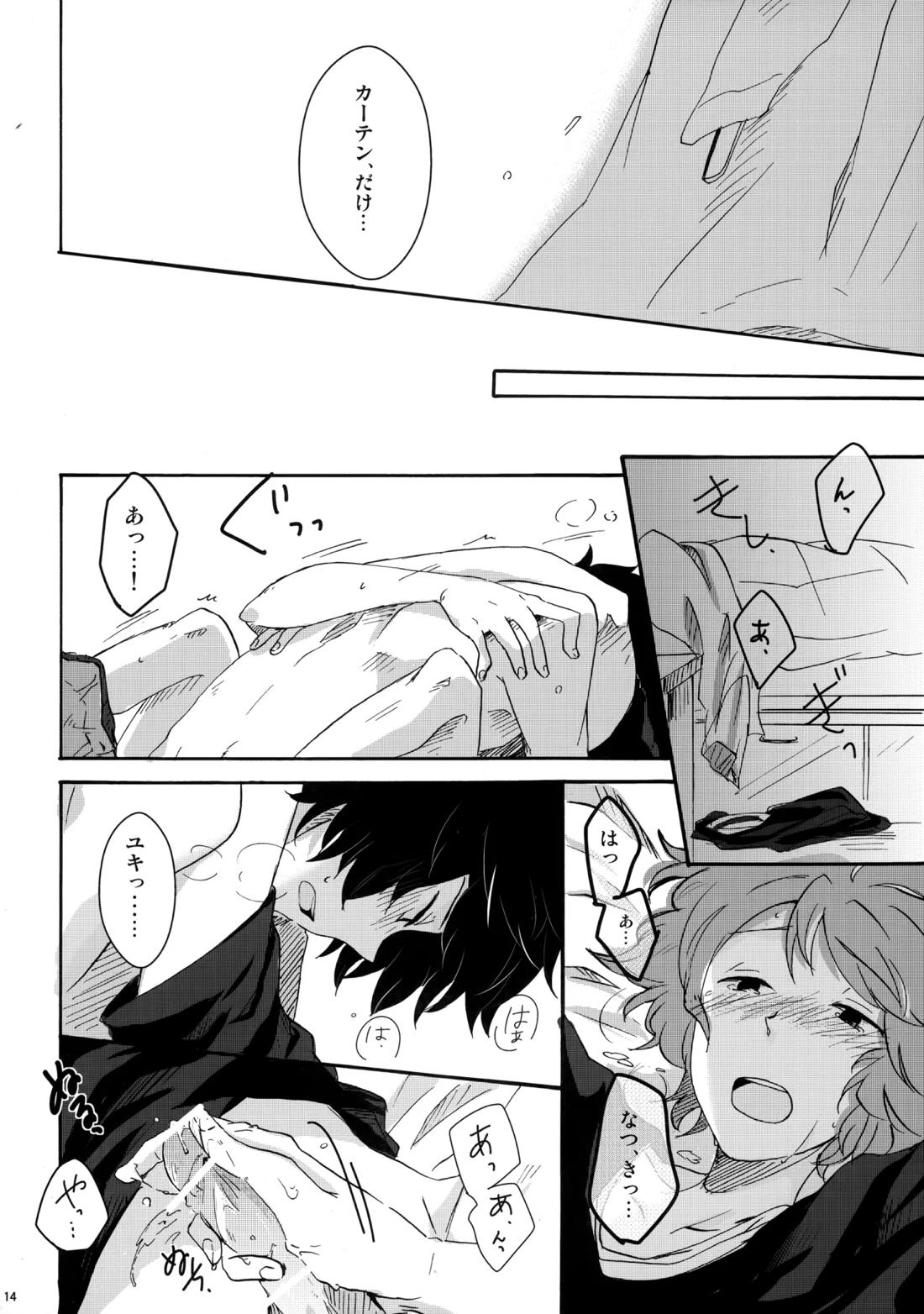 クレシェンド 13ページ