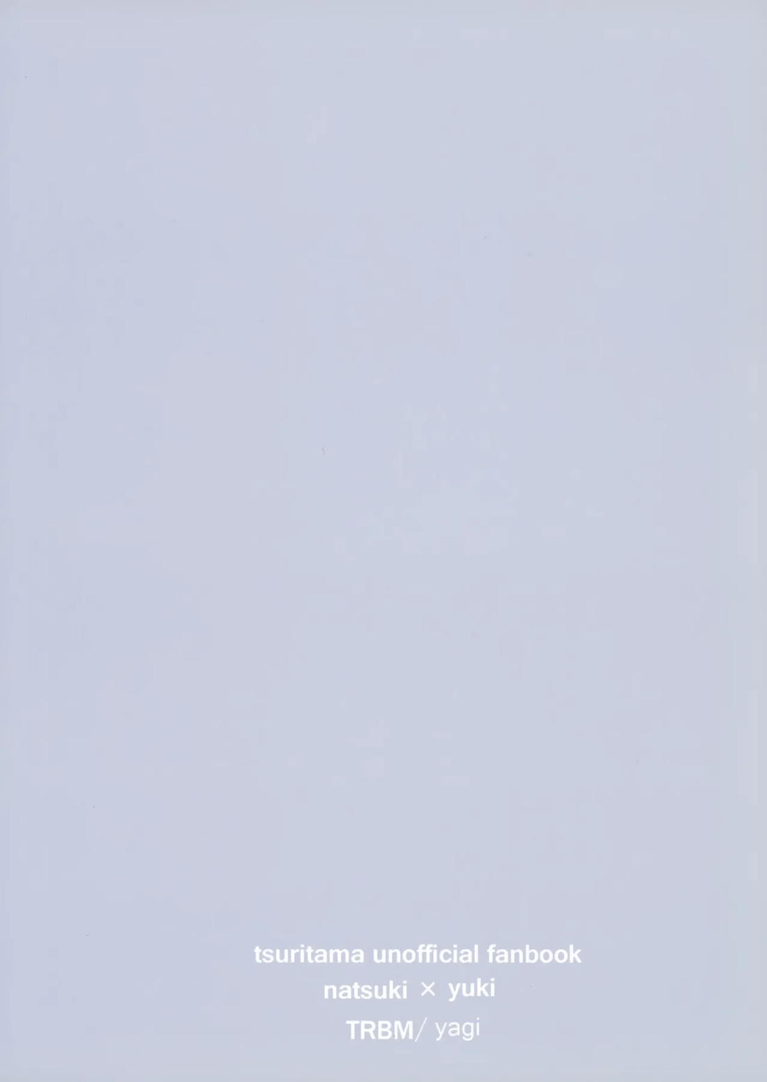 クレシェンド 18ページ