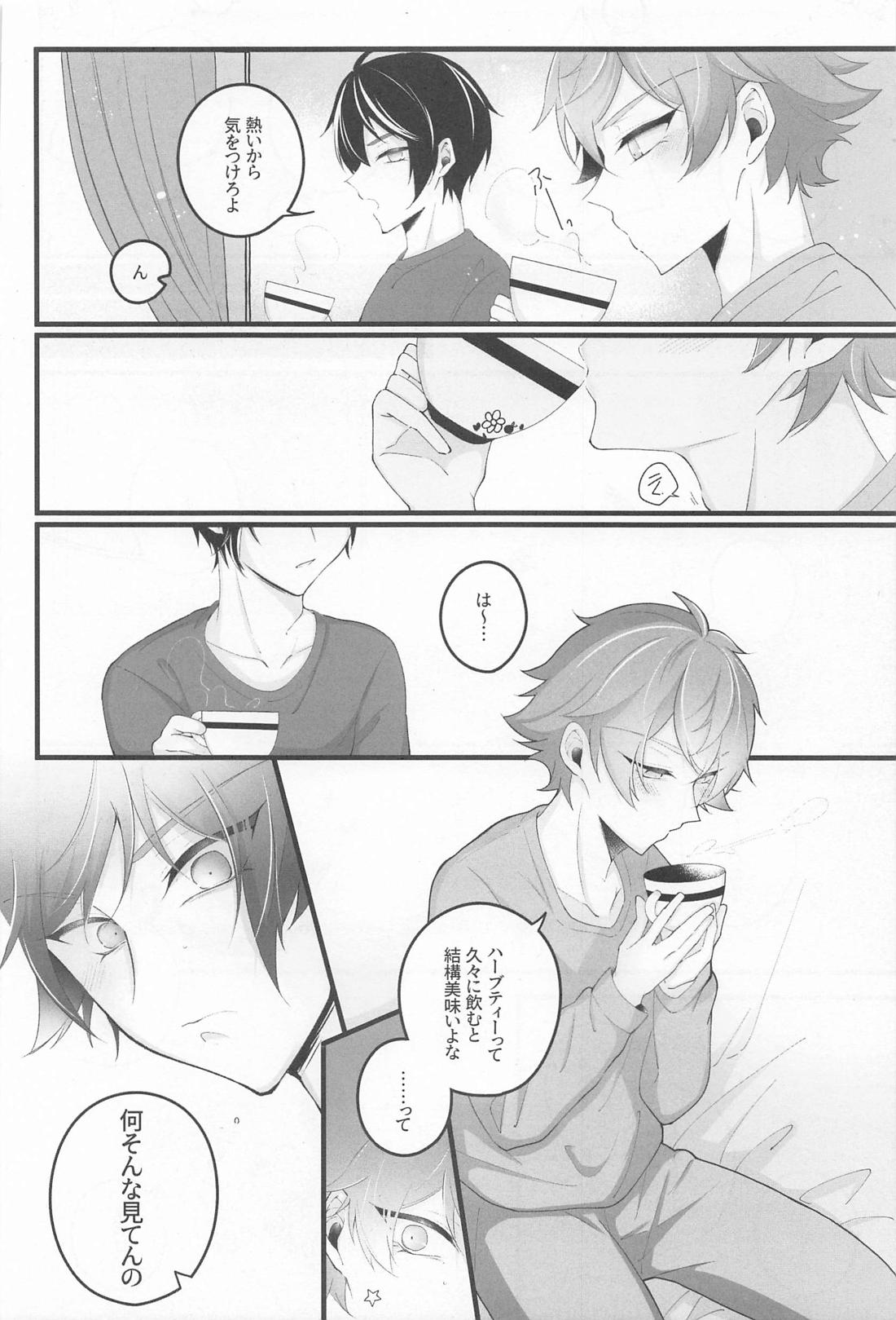 No use crying 13ページ