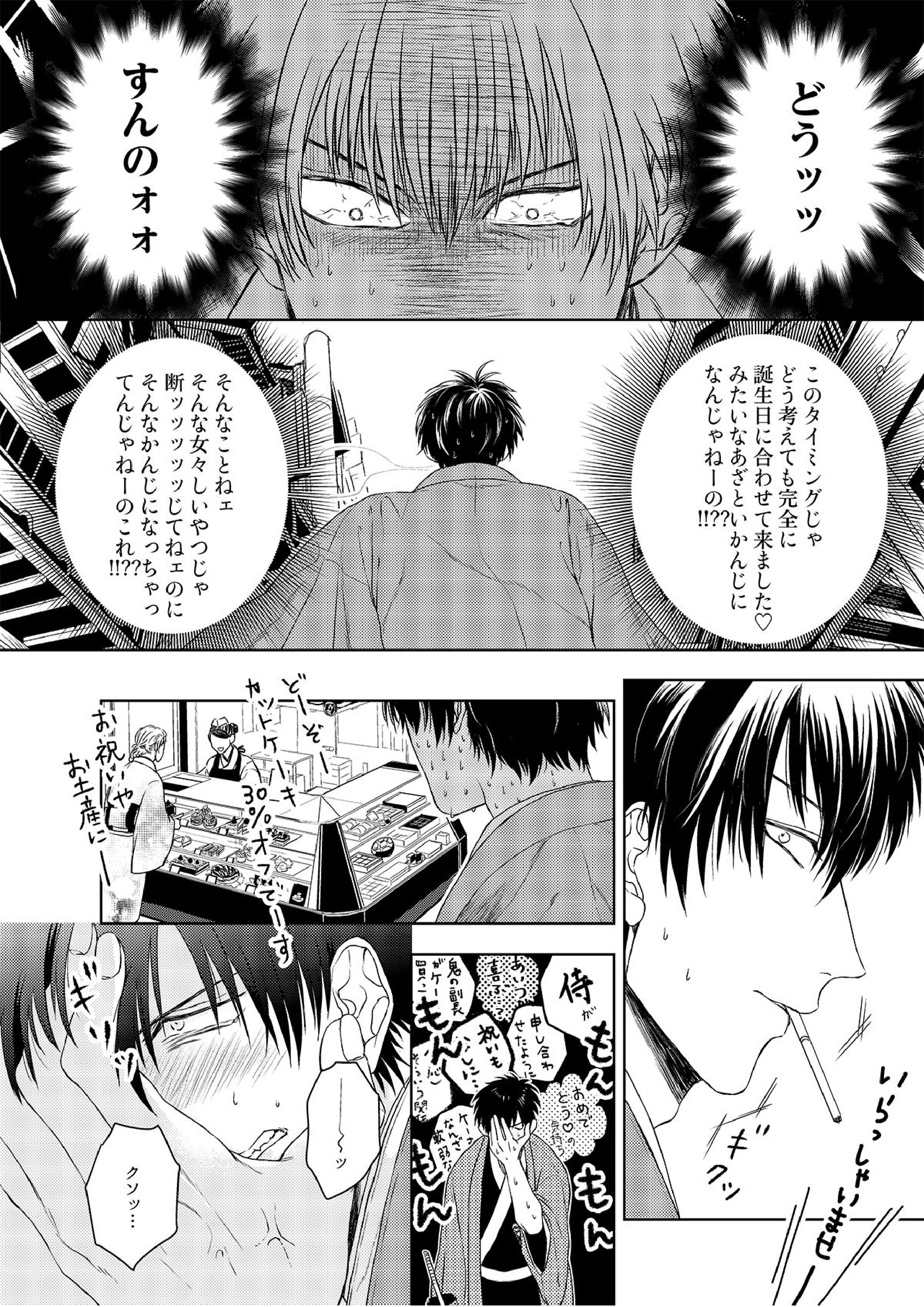 理由のない僕たちは 17ページ