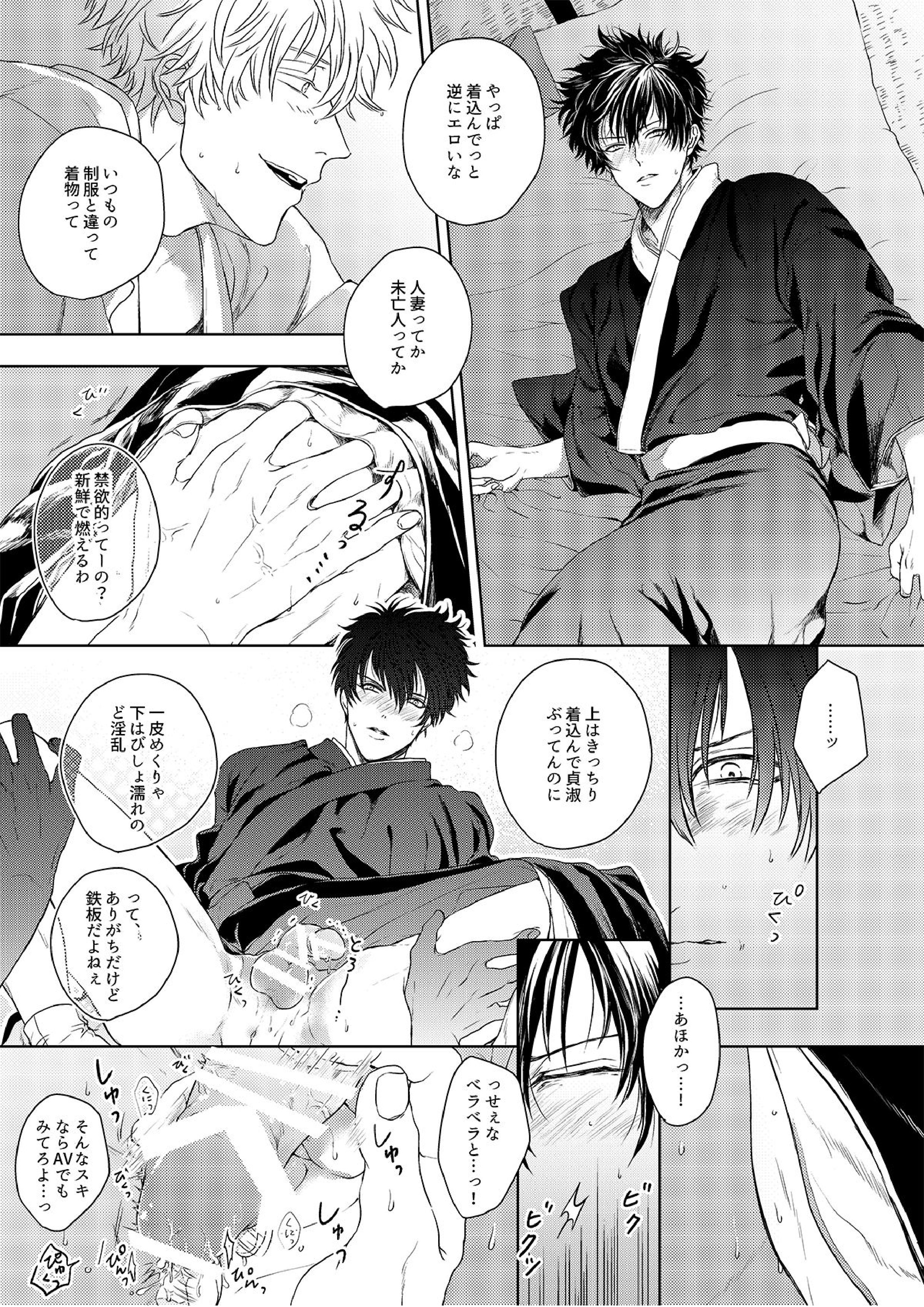 理由のない僕たちは 26ページ