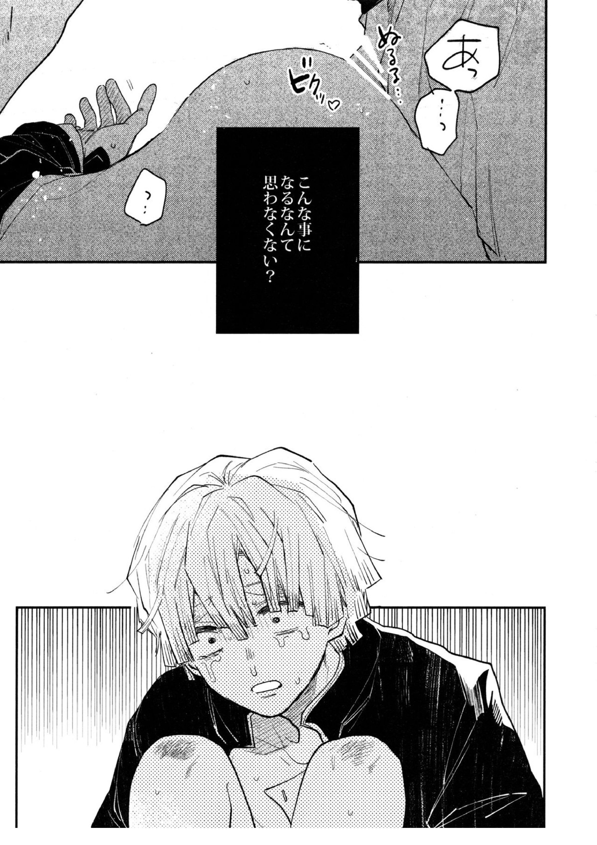 ANTI HERO 6ページ