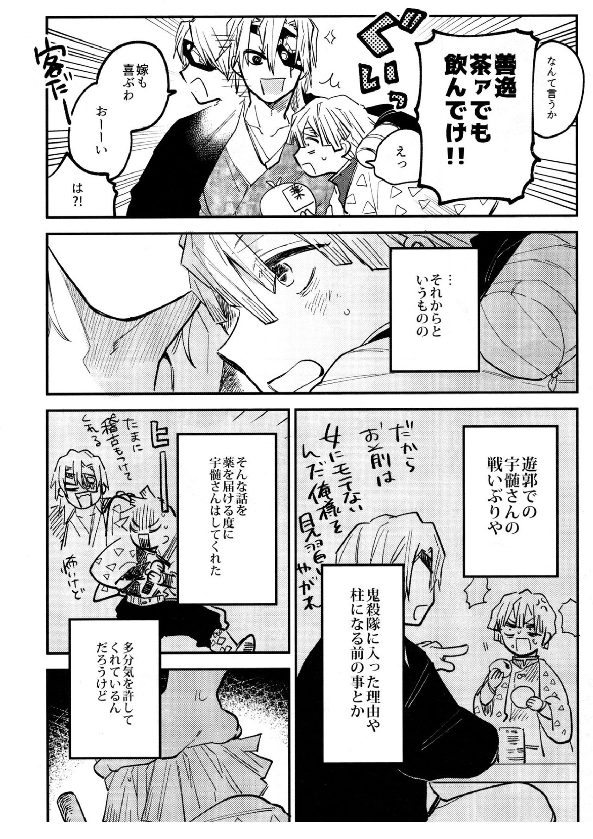ANTI HERO 13ページ