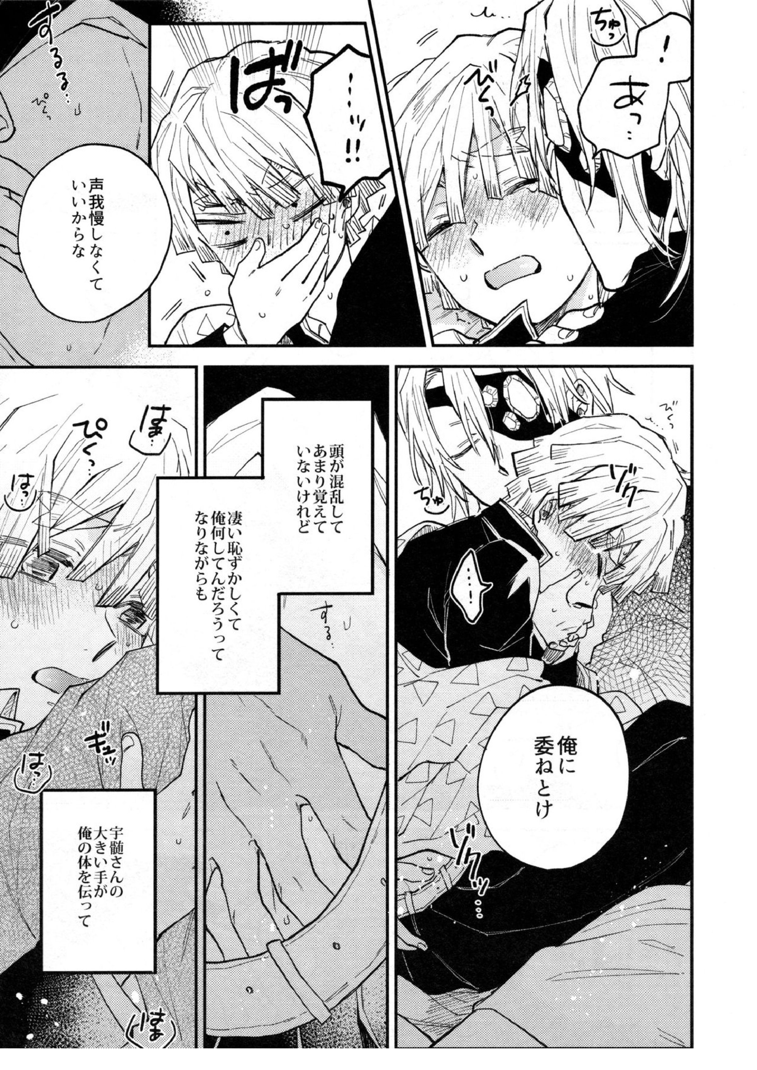 ANTI HERO 26ページ