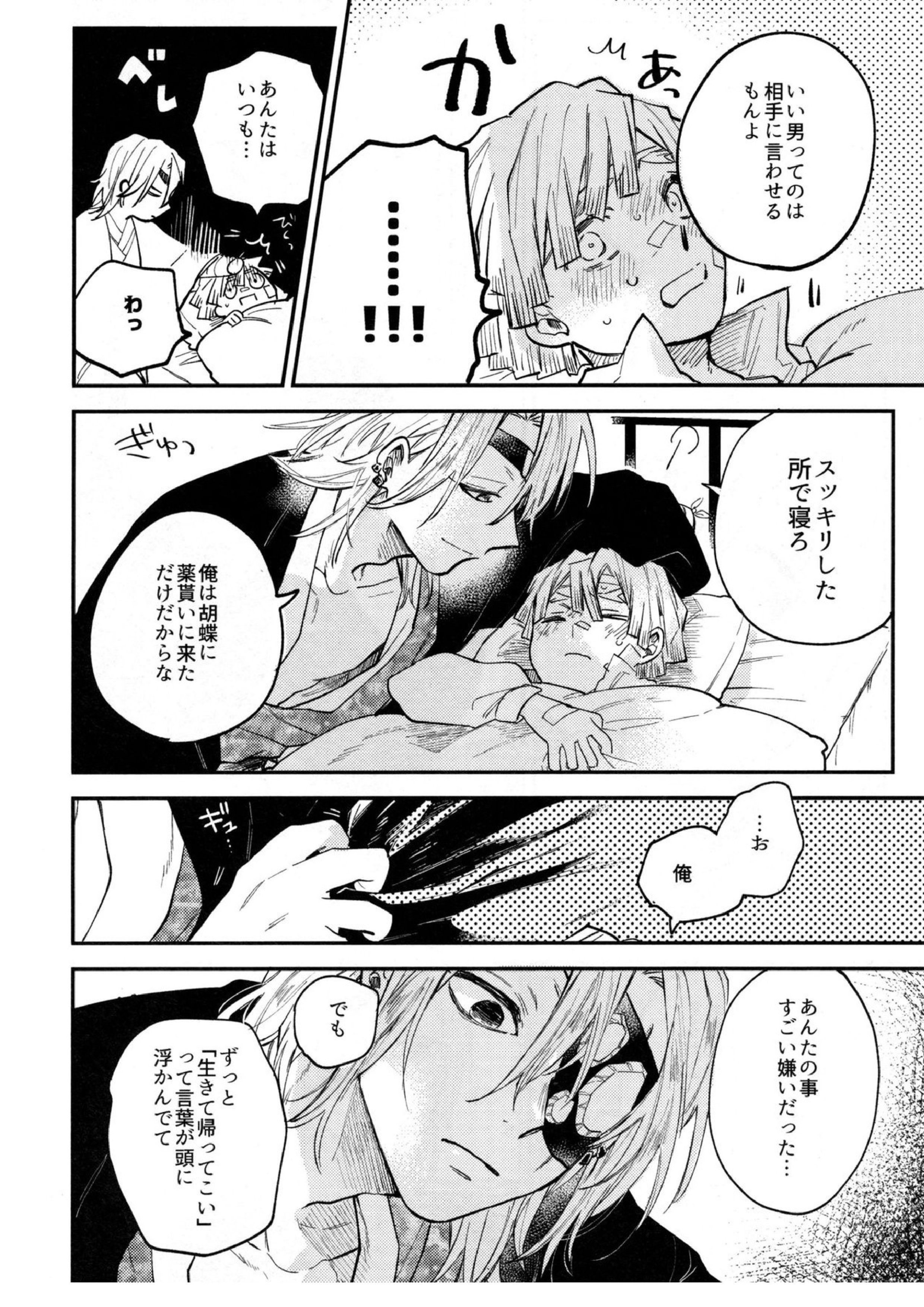 ANTI HERO 41ページ