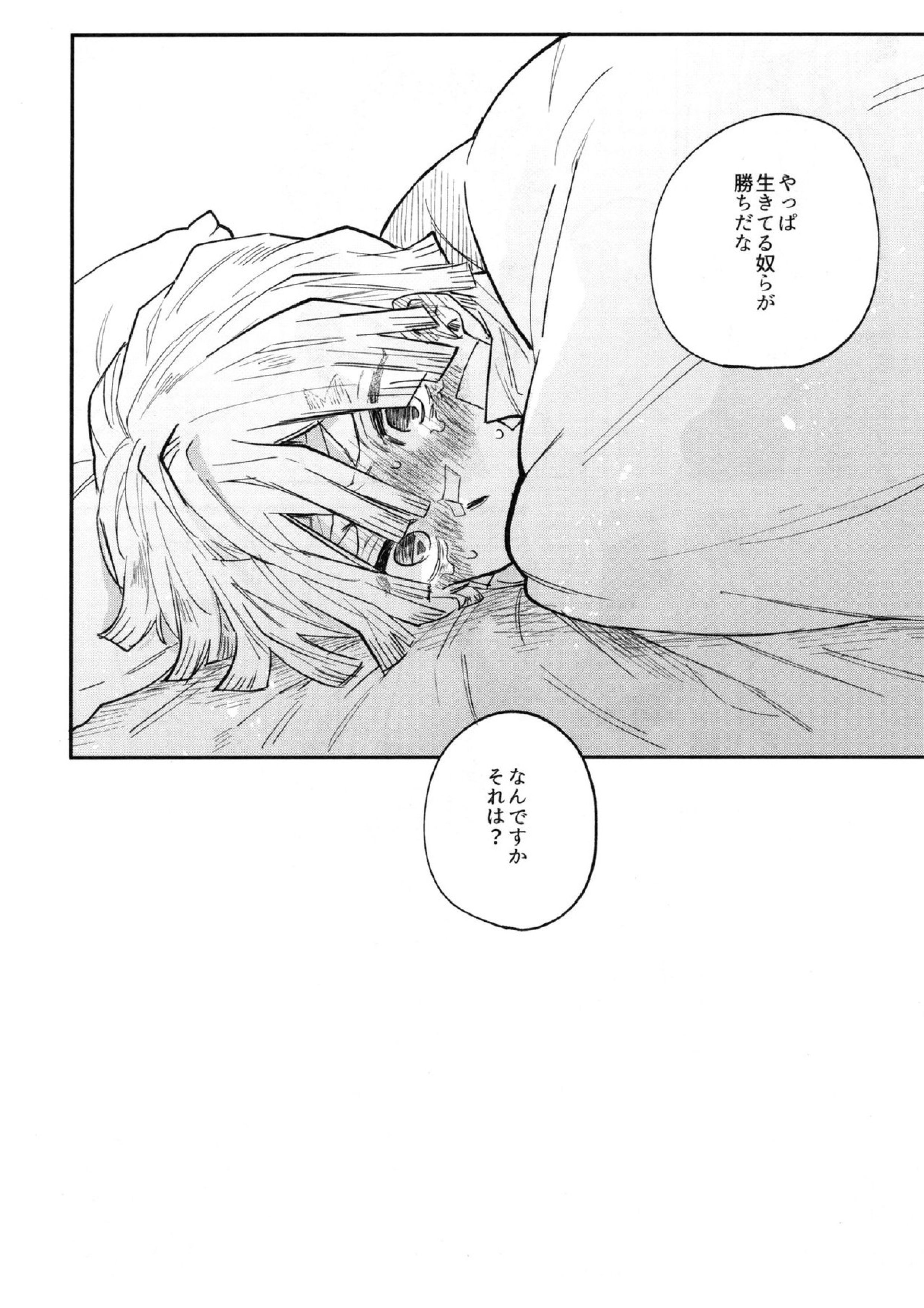 ANTI HERO 47ページ