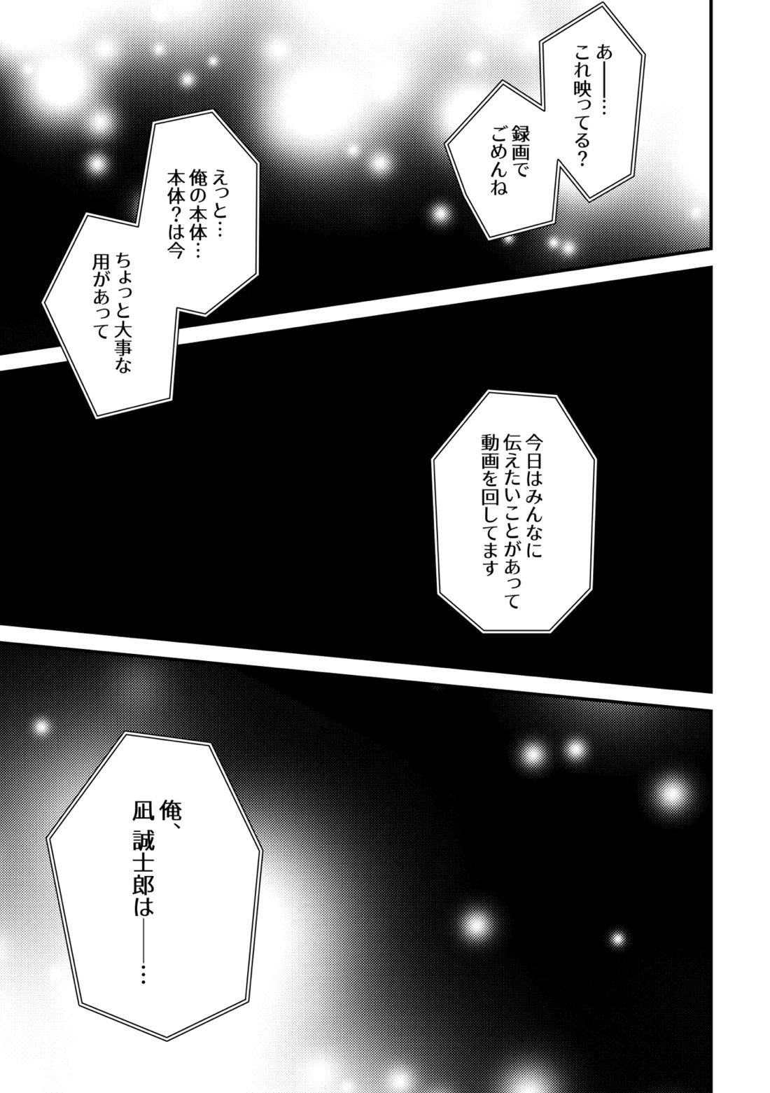 世界の真ん中にエスケイプ 2ページ