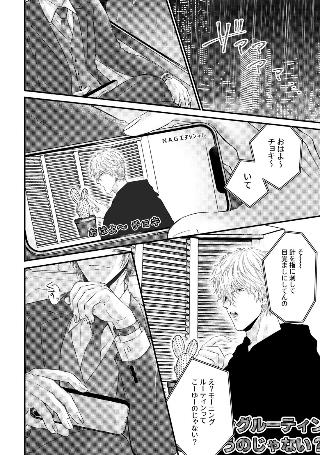 世界の真ん中にエスケイプ 3ページ