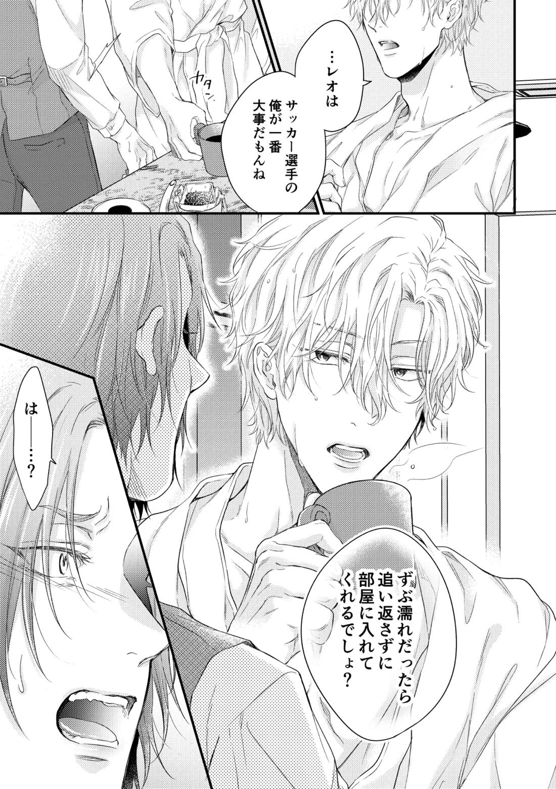 世界の真ん中にエスケイプ 12ページ