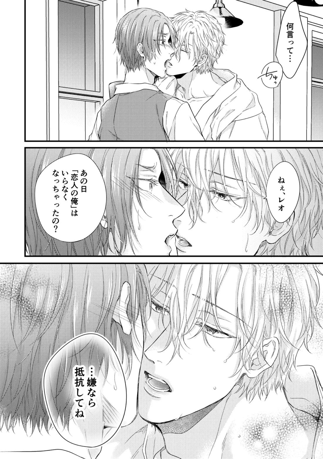 世界の真ん中にエスケイプ 13ページ