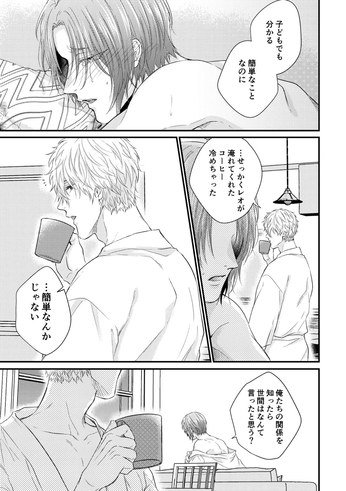 世界の真ん中にエスケイプ 26ページ