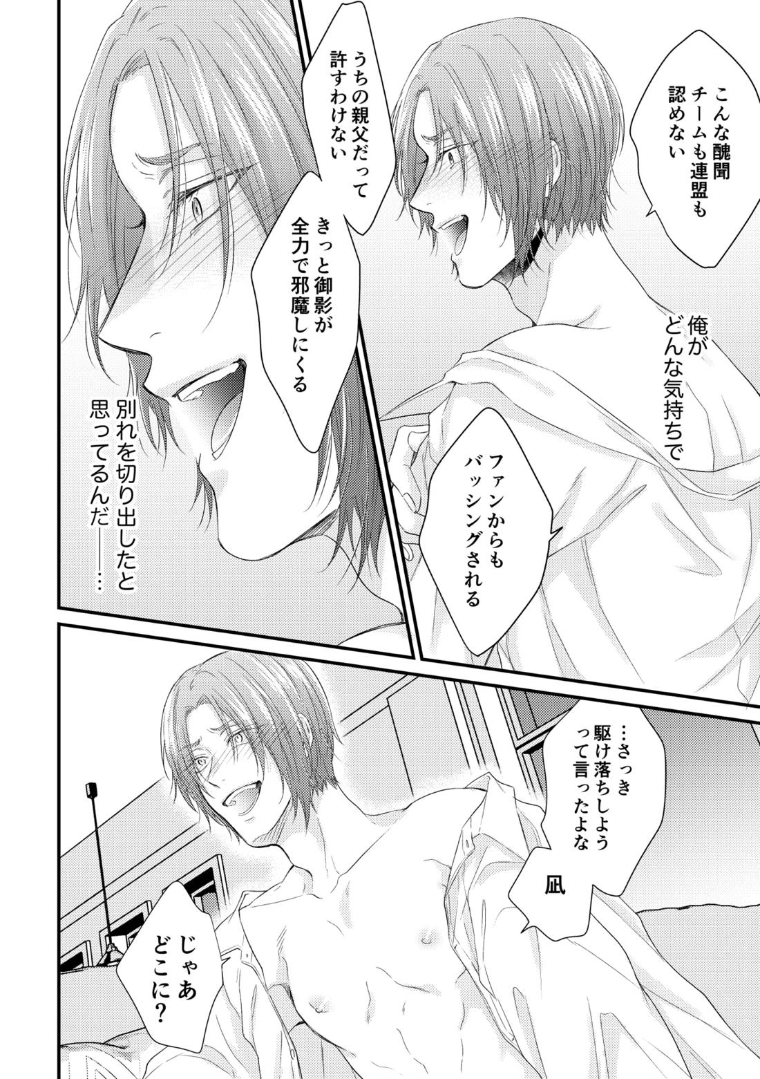 世界の真ん中にエスケイプ 27ページ