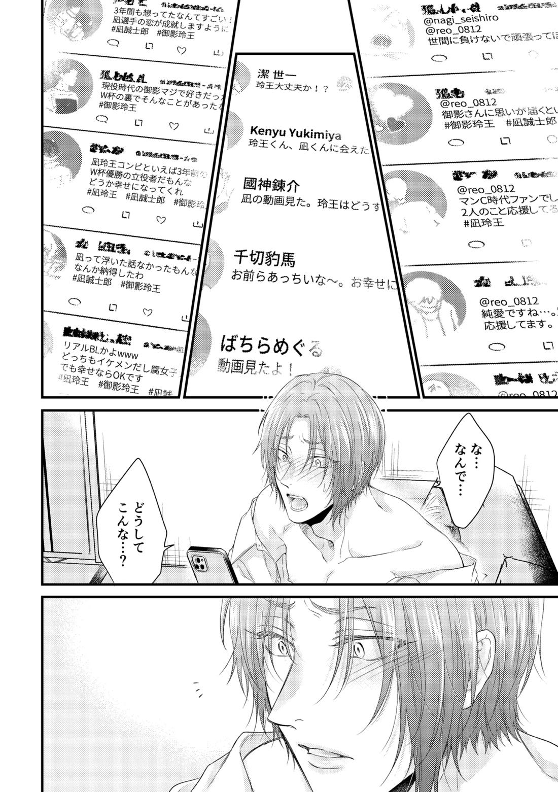 世界の真ん中にエスケイプ 34ページ