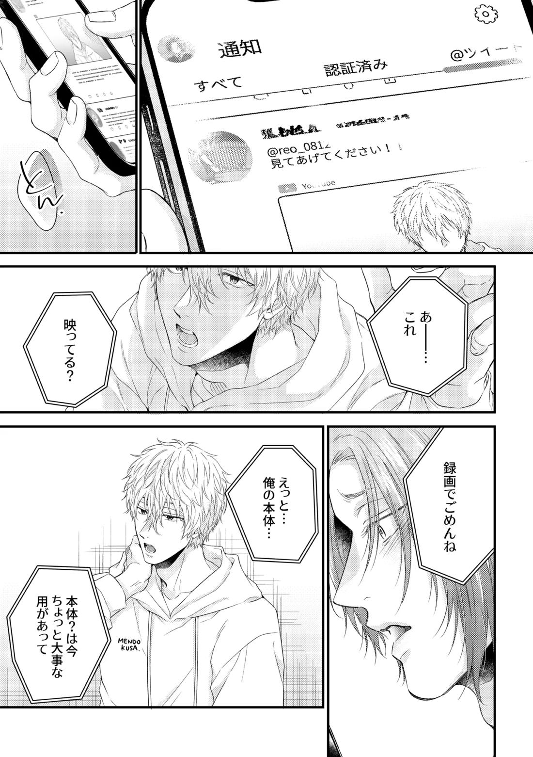 世界の真ん中にエスケイプ 35ページ