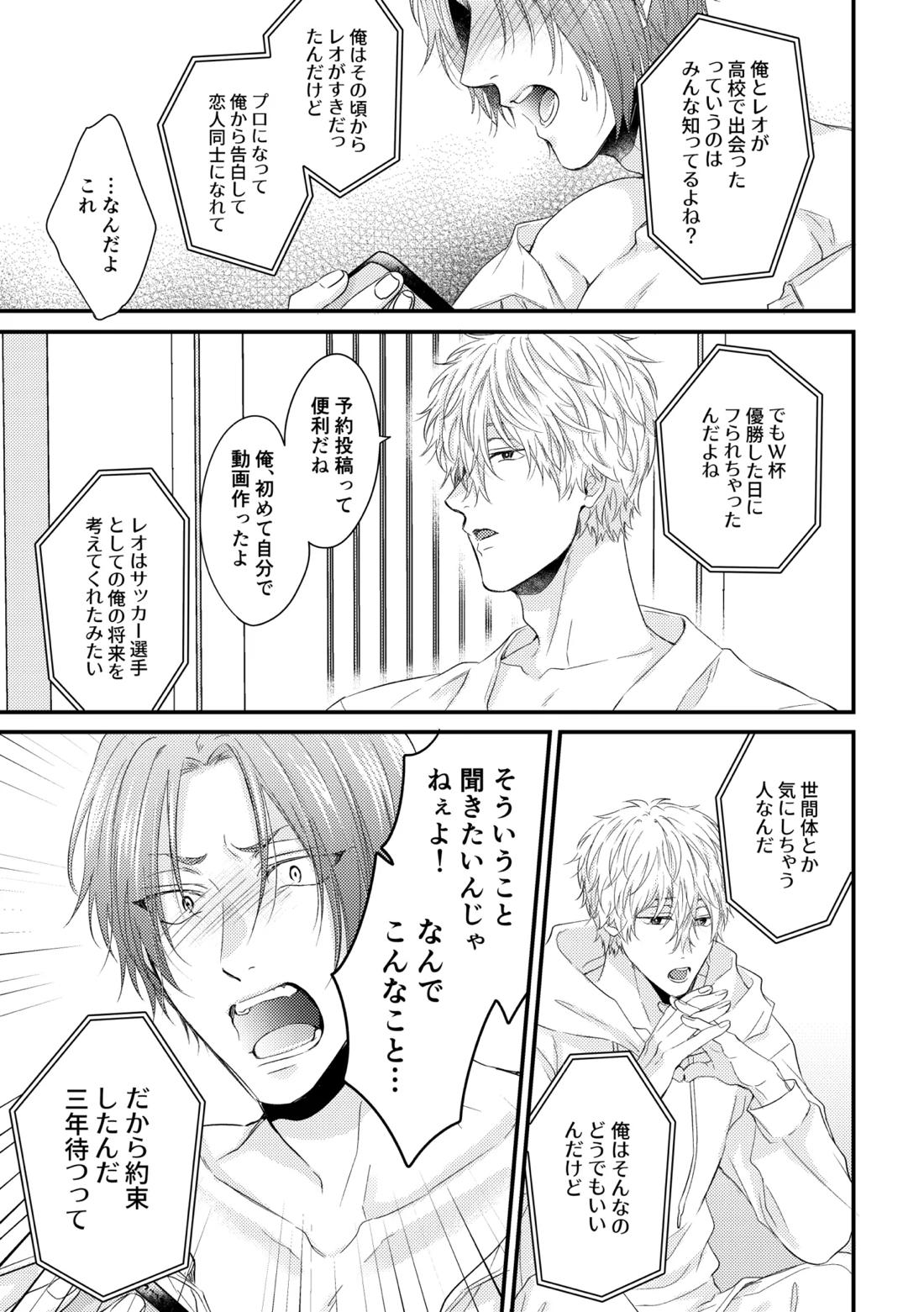 世界の真ん中にエスケイプ 37ページ