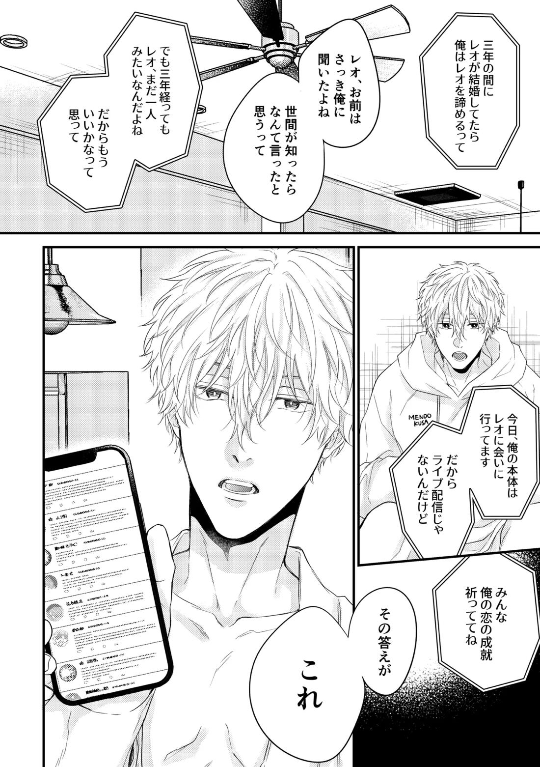 世界の真ん中にエスケイプ 38ページ