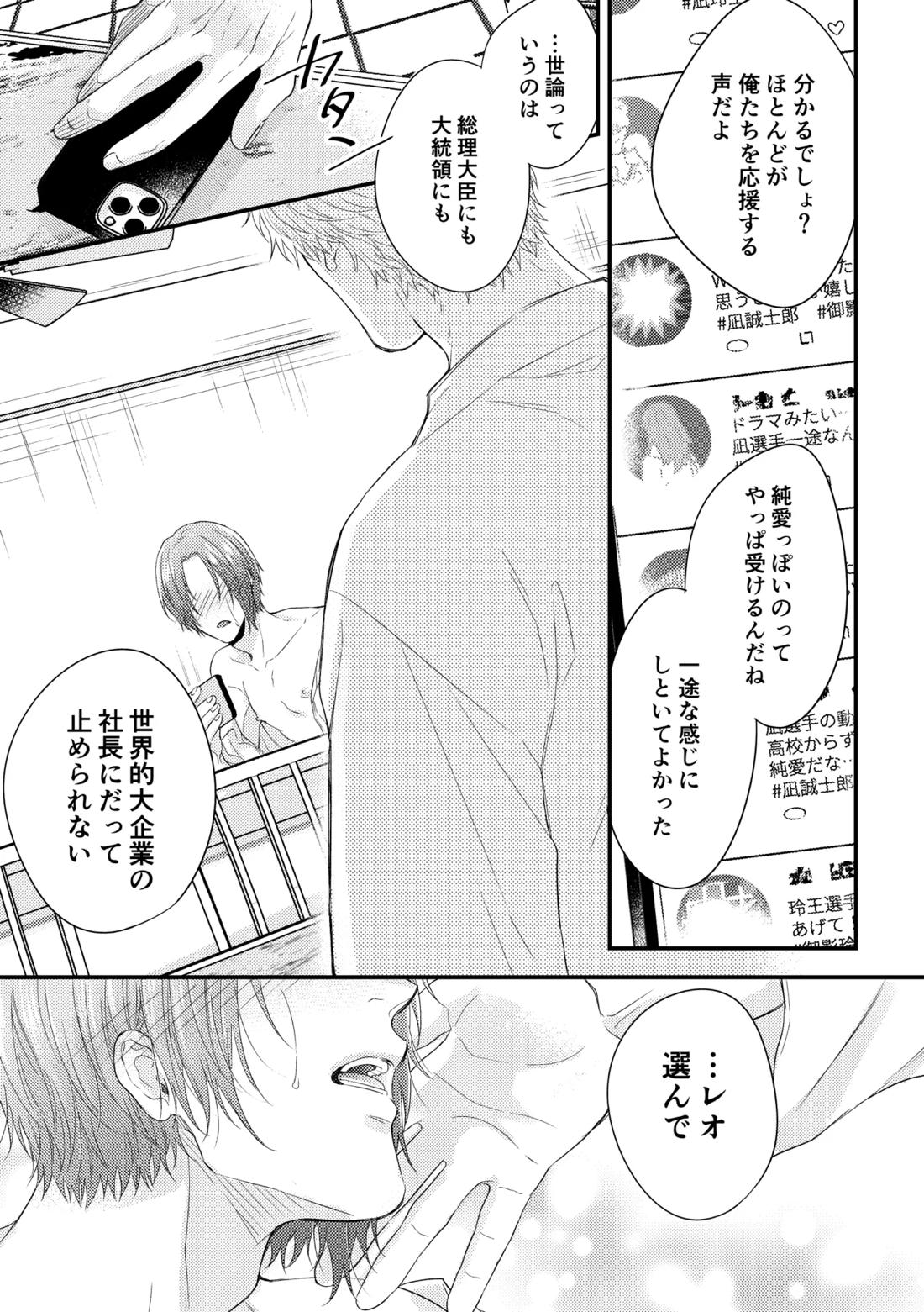 世界の真ん中にエスケイプ 39ページ
