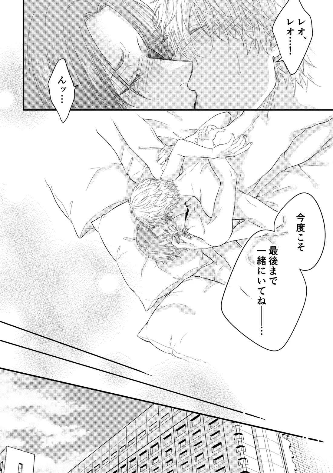 世界の真ん中にエスケイプ 51ページ