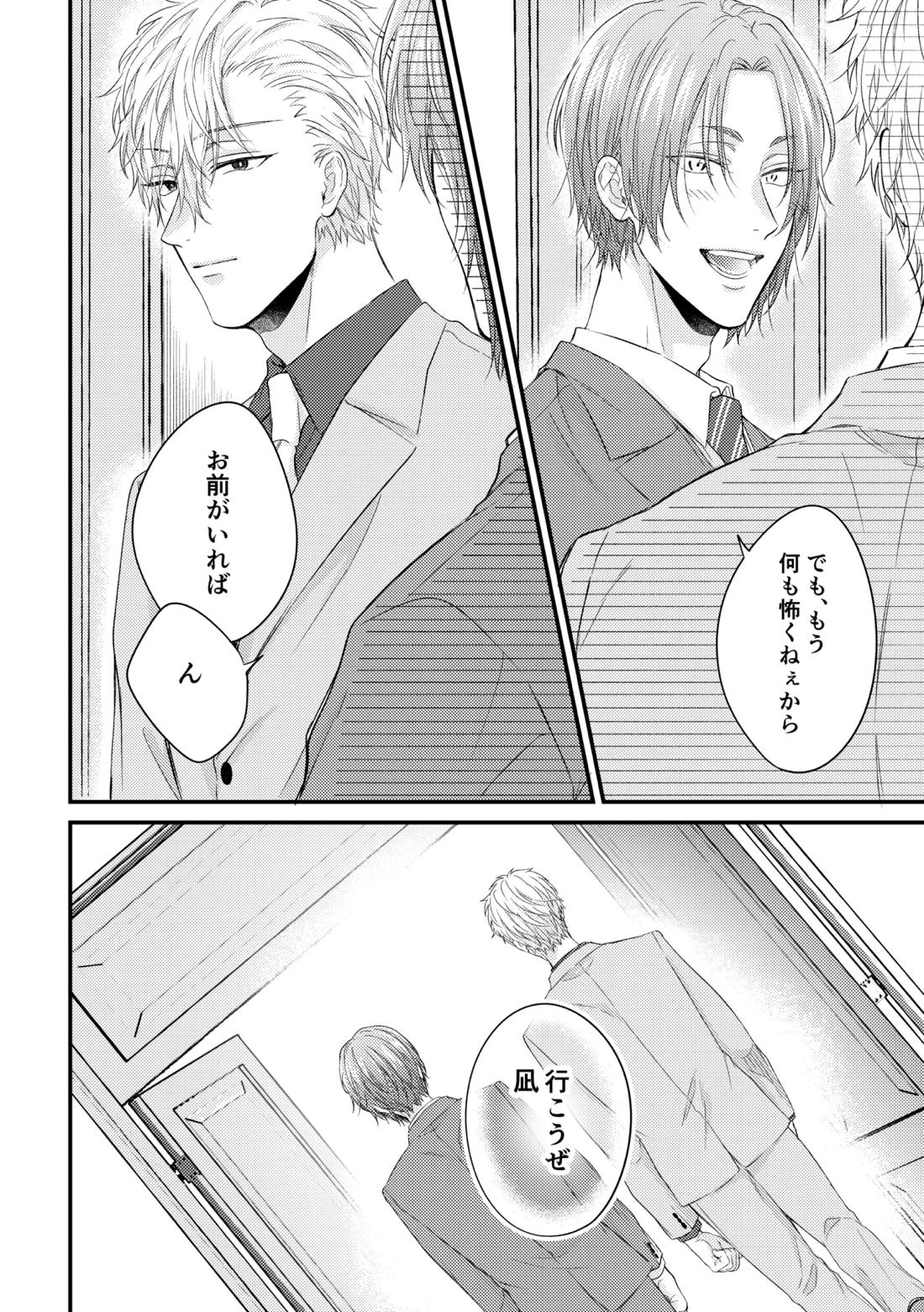 世界の真ん中にエスケイプ 53ページ