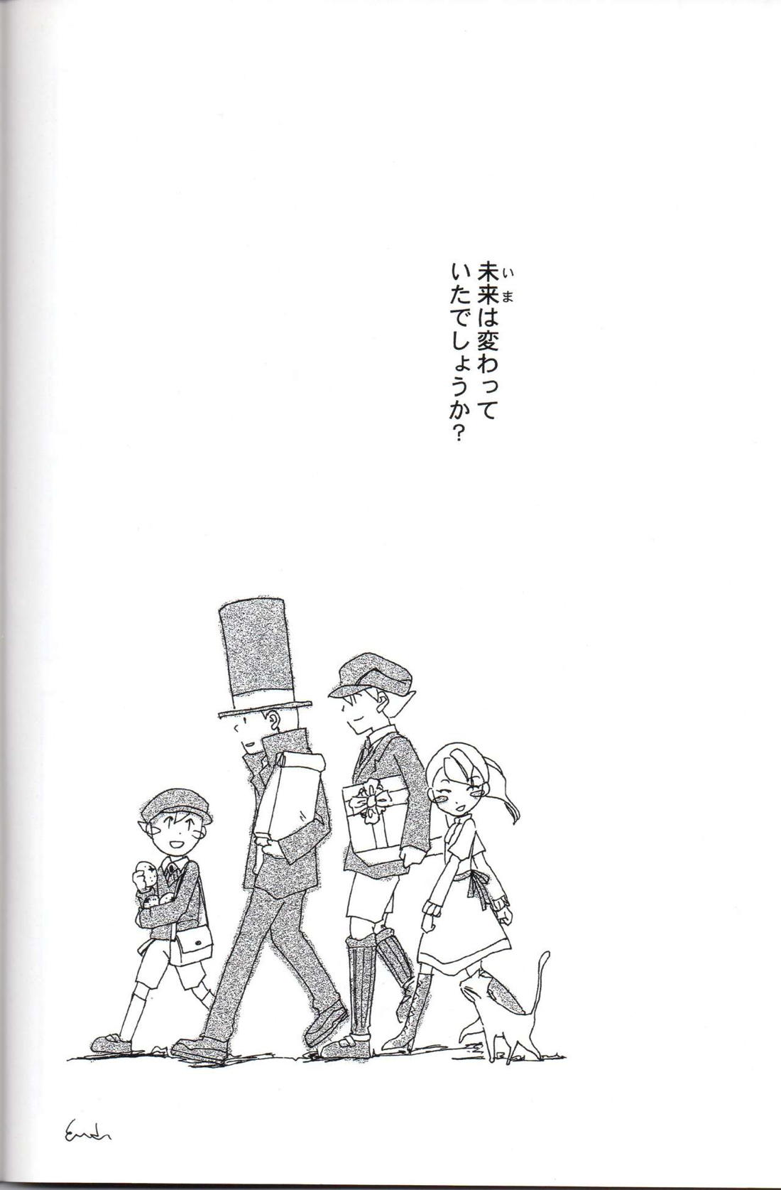 DISGUISE 20ページ