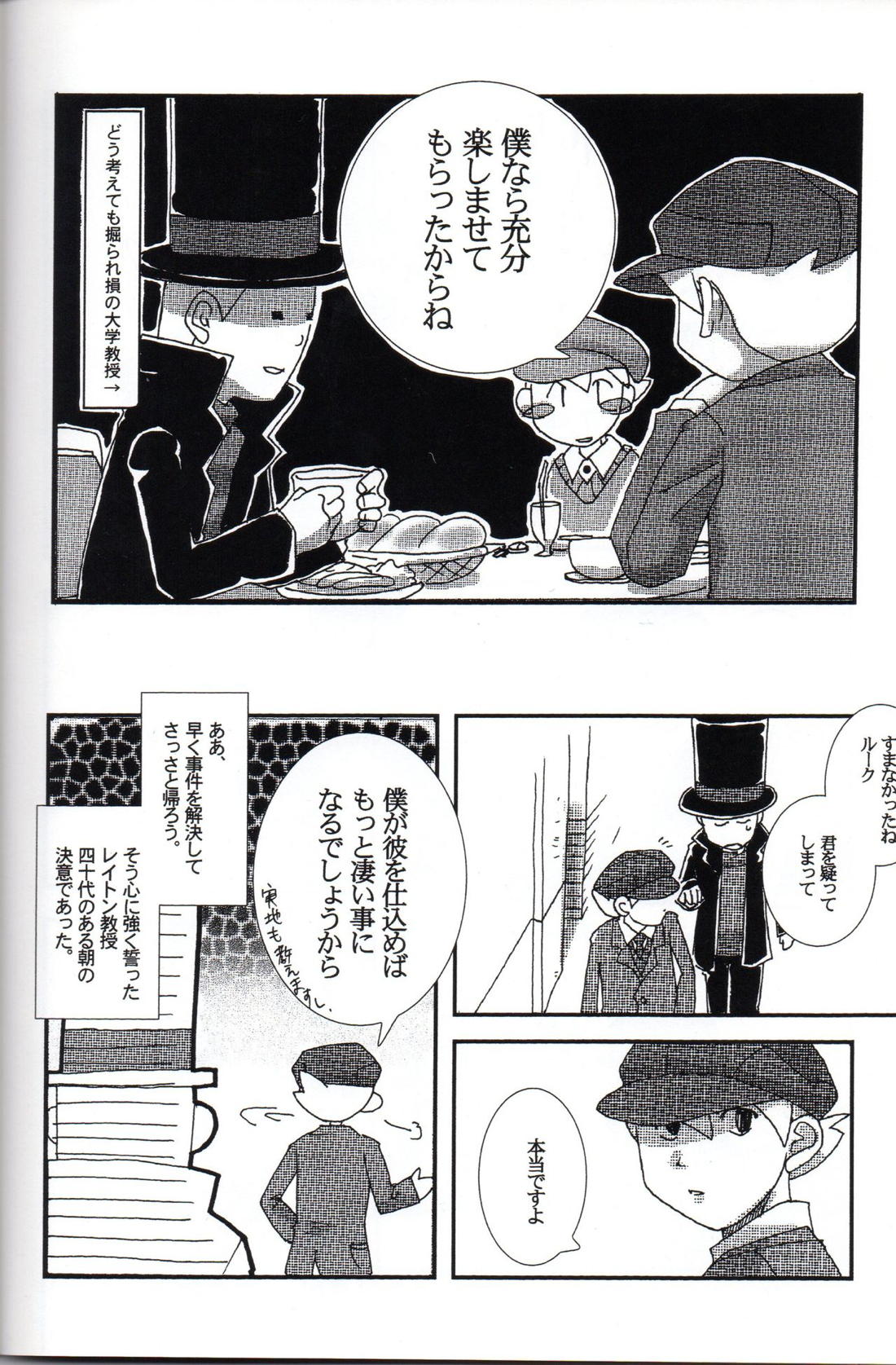 DISGUISE 22ページ