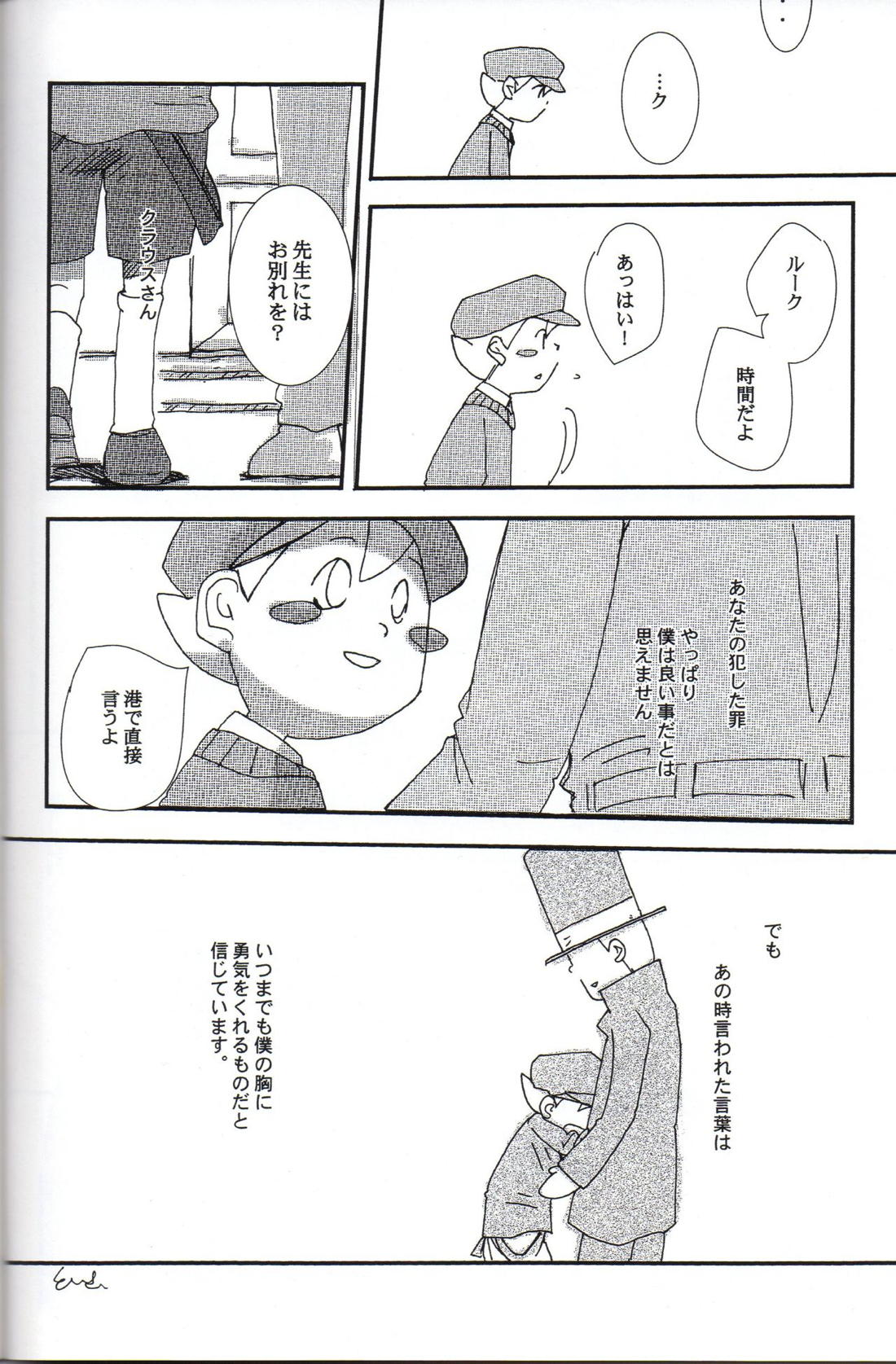 DISGUISE 28ページ