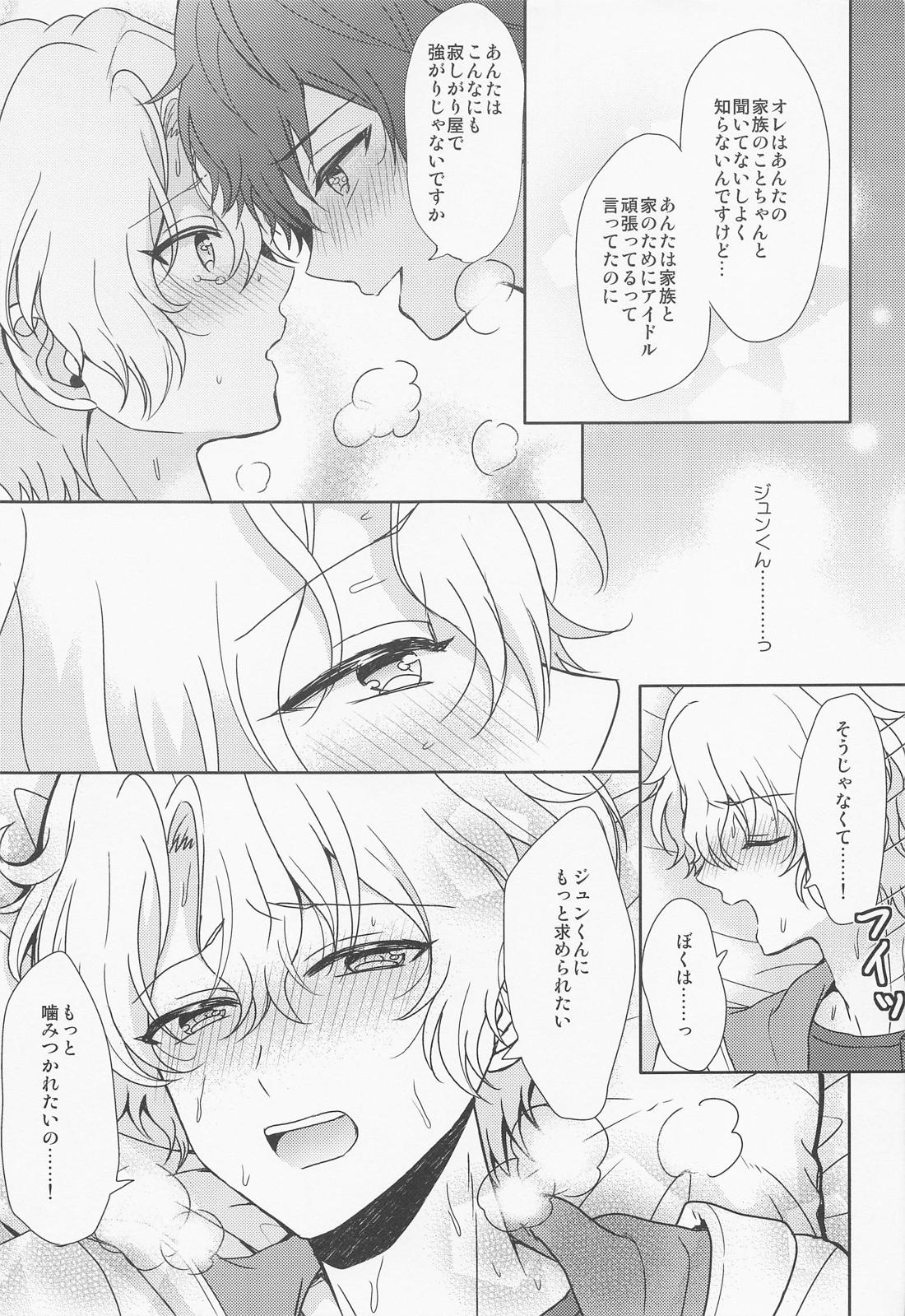 ふたりでひとつ。 62ページ