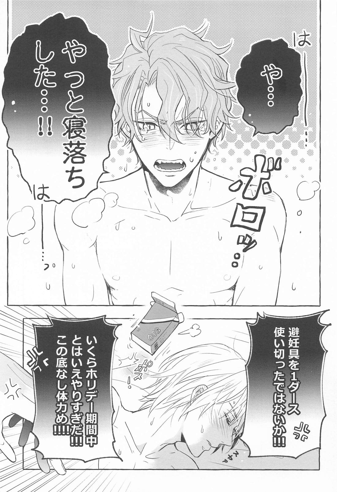 IT’S TOO MUCH！ 2ページ