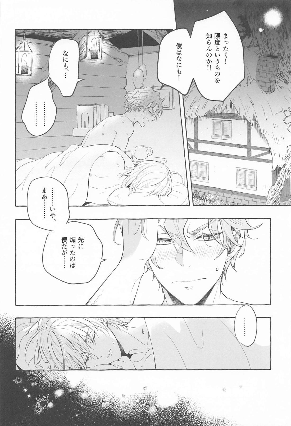 IT’S TOO MUCH！ 3ページ