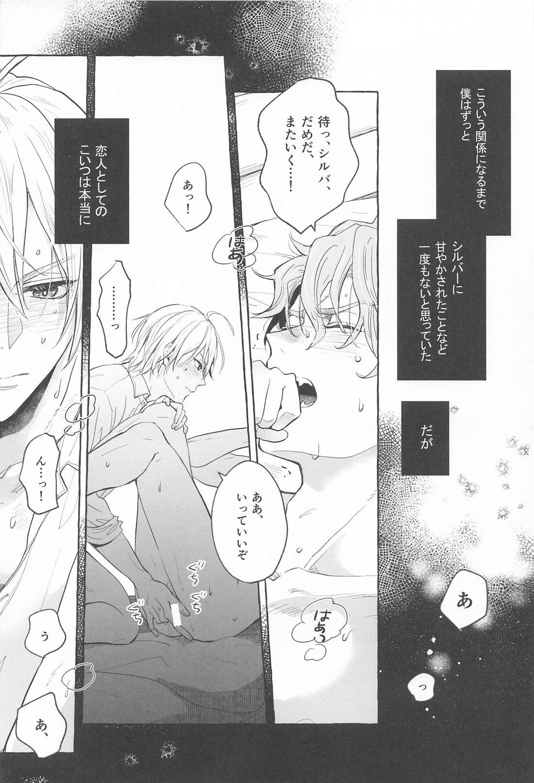 IT’S TOO MUCH！ 4ページ