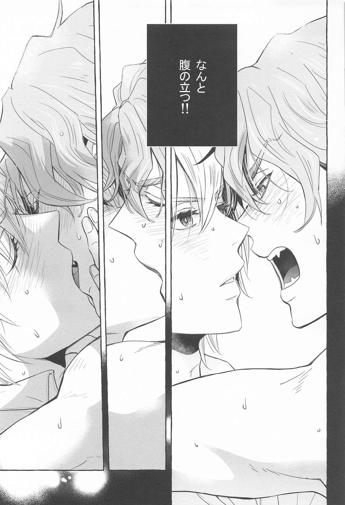 IT’S TOO MUCH！ 6ページ