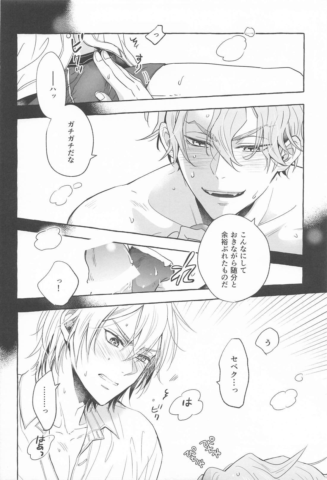 IT’S TOO MUCH！ 7ページ