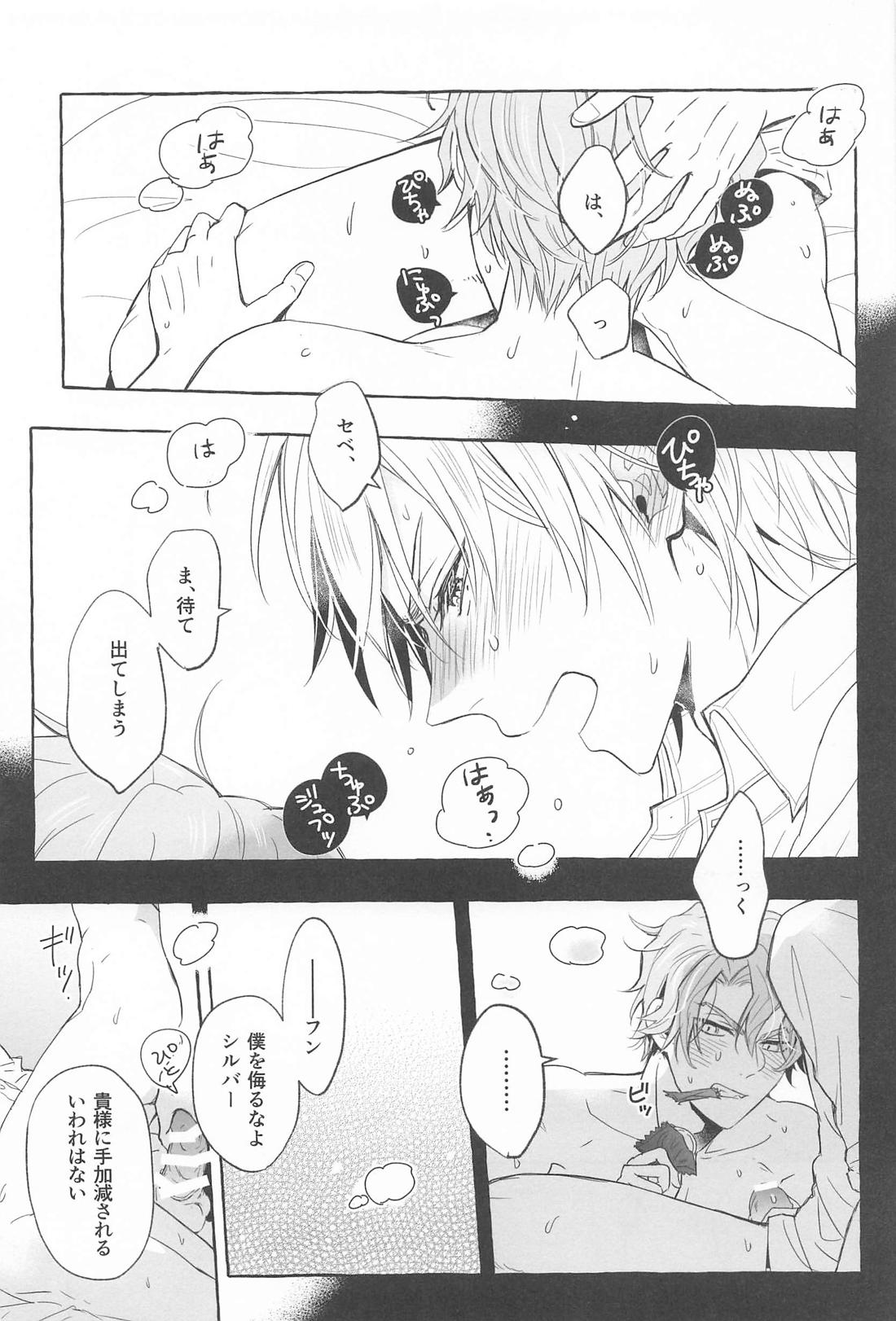 IT’S TOO MUCH！ 8ページ