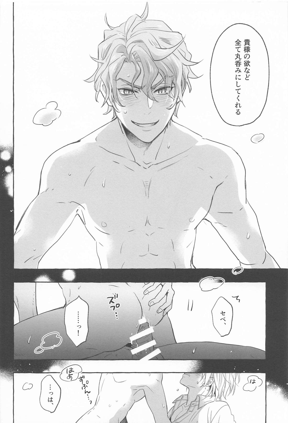 IT’S TOO MUCH！ 9ページ