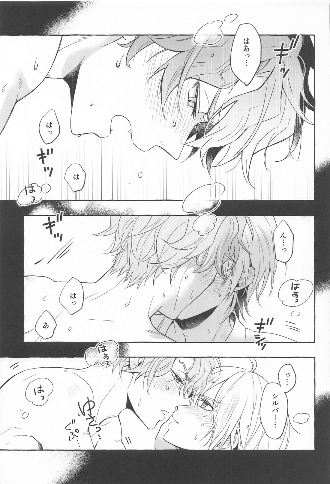 IT’S TOO MUCH！ 10ページ