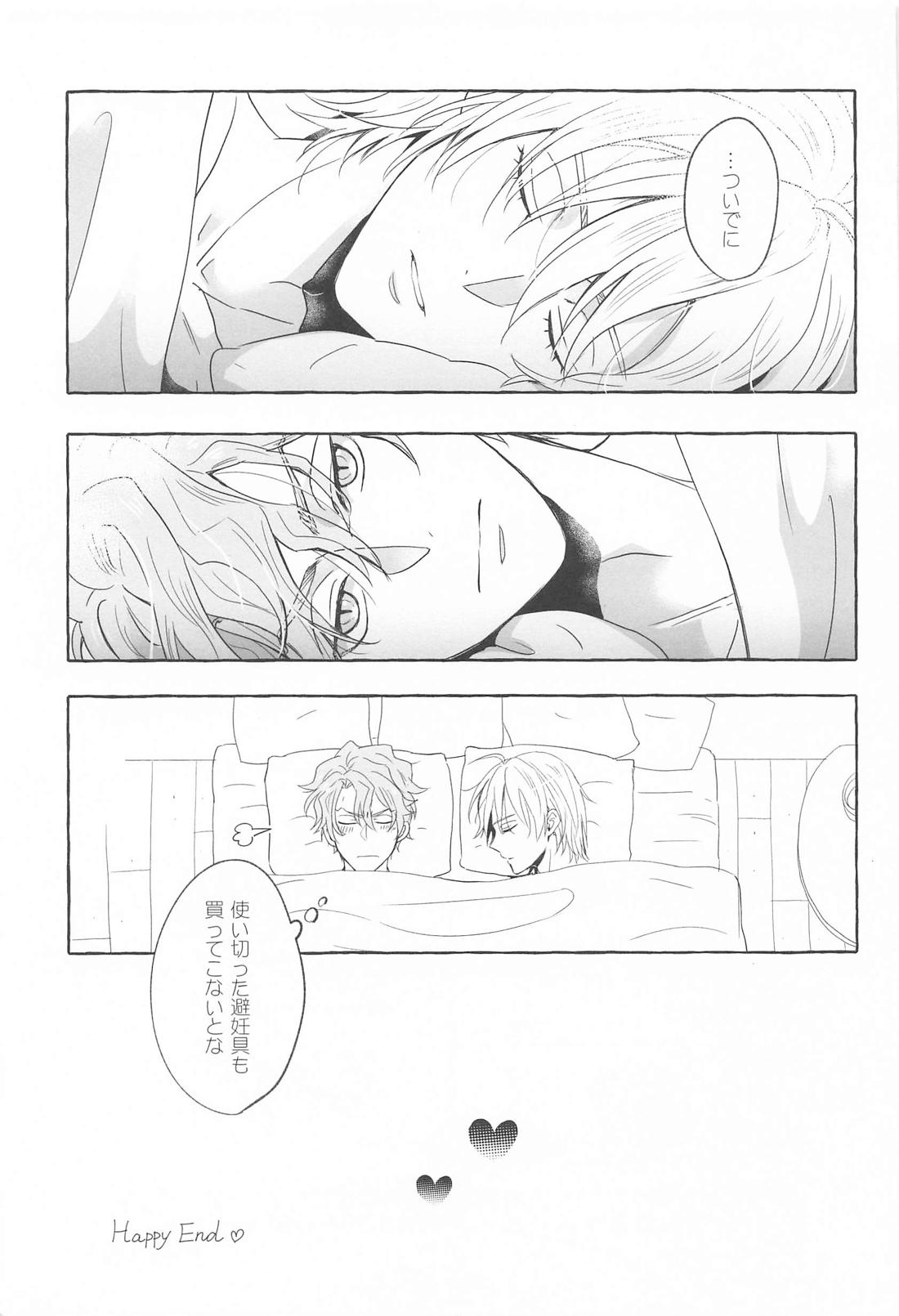 IT’S TOO MUCH！ 20ページ