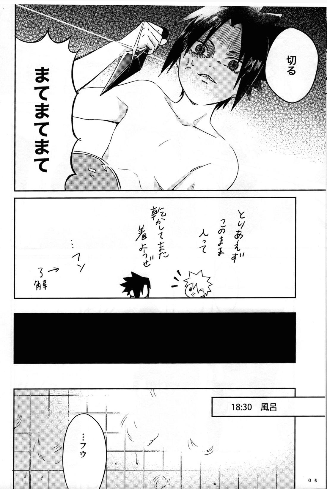 二人三脚せいかつ 7ページ