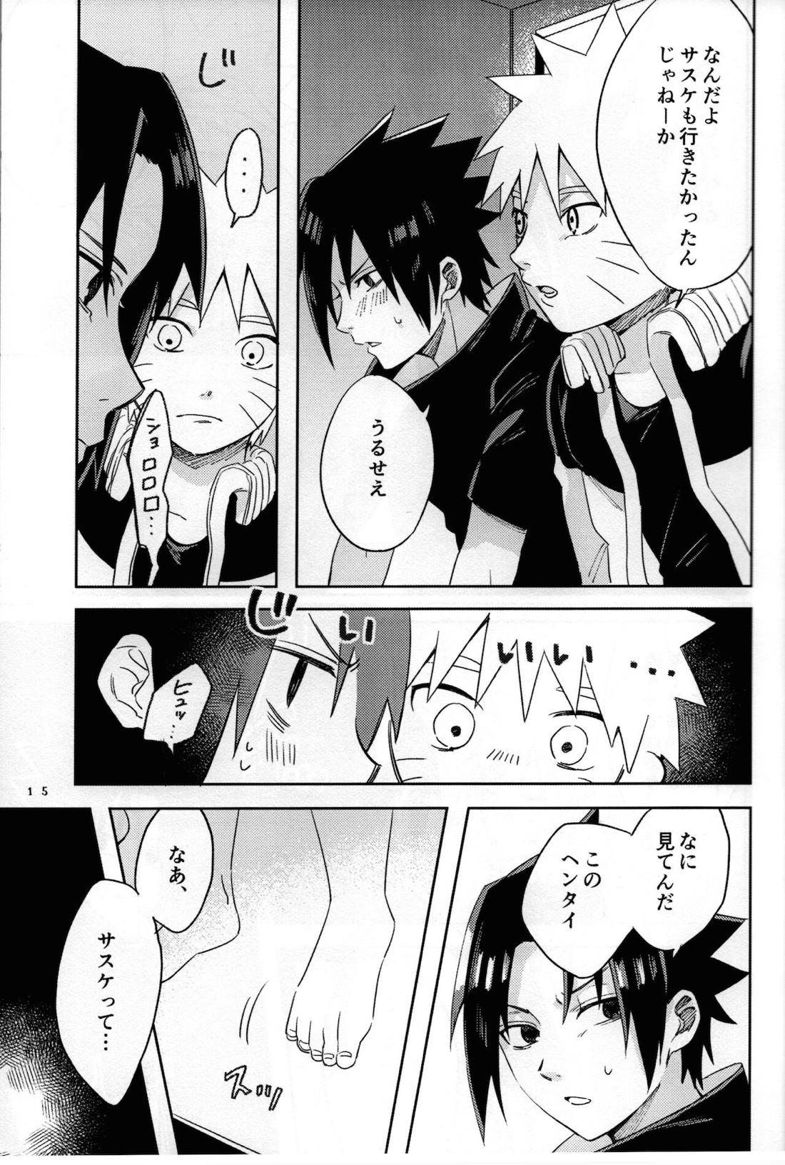 二人三脚せいかつ 16ページ