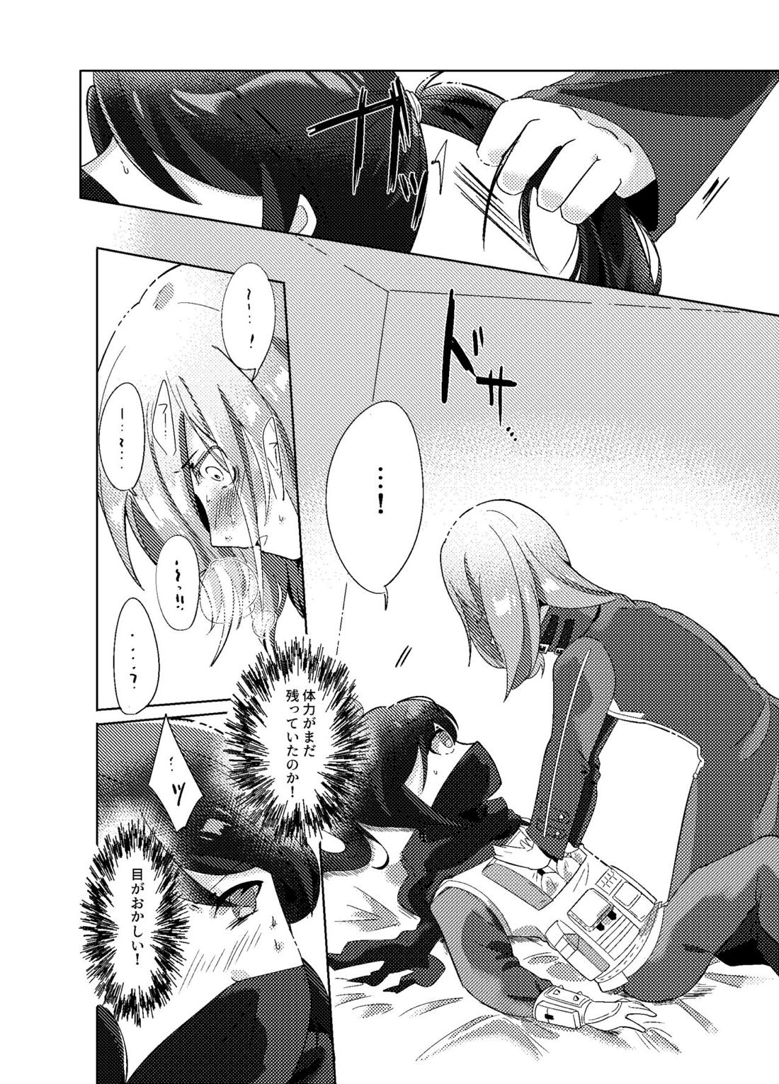 不完全なモノローグ 5ページ