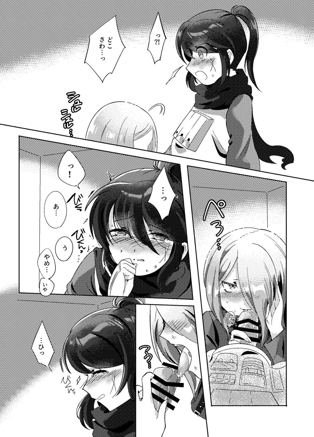 不完全なモノローグ 7ページ