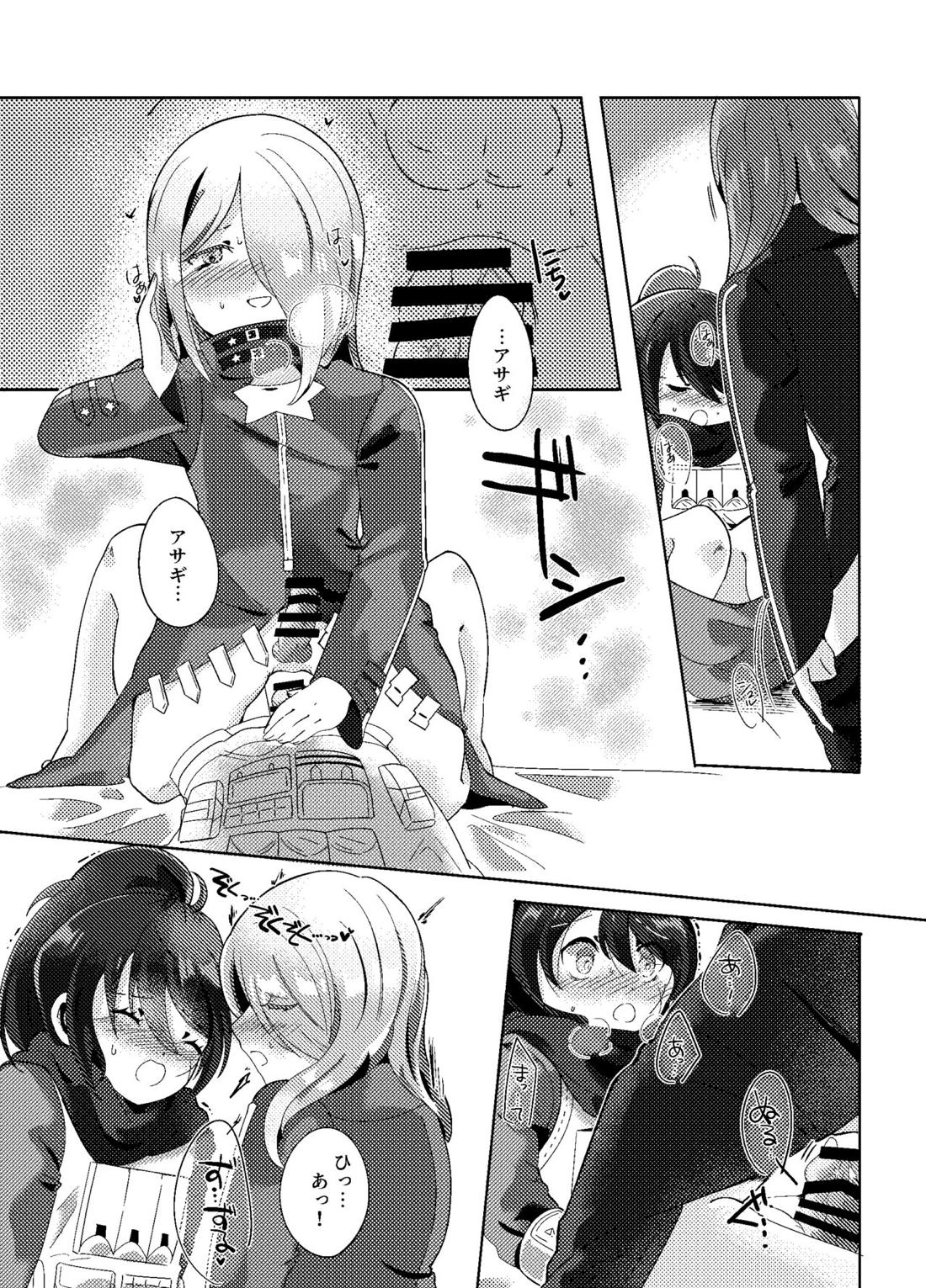 不完全なモノローグ 8ページ