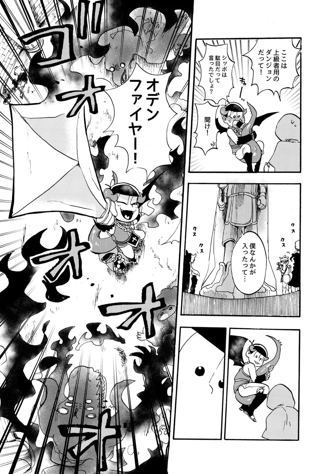 星の記憶 22ページ