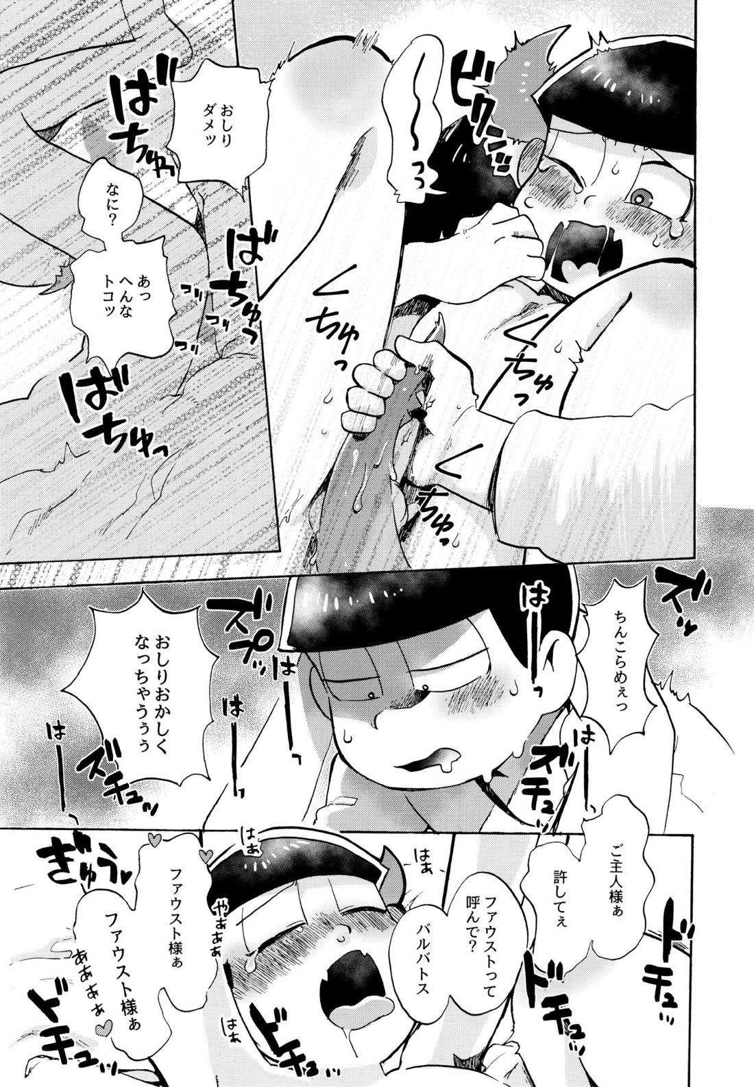 星の記憶 32ページ
