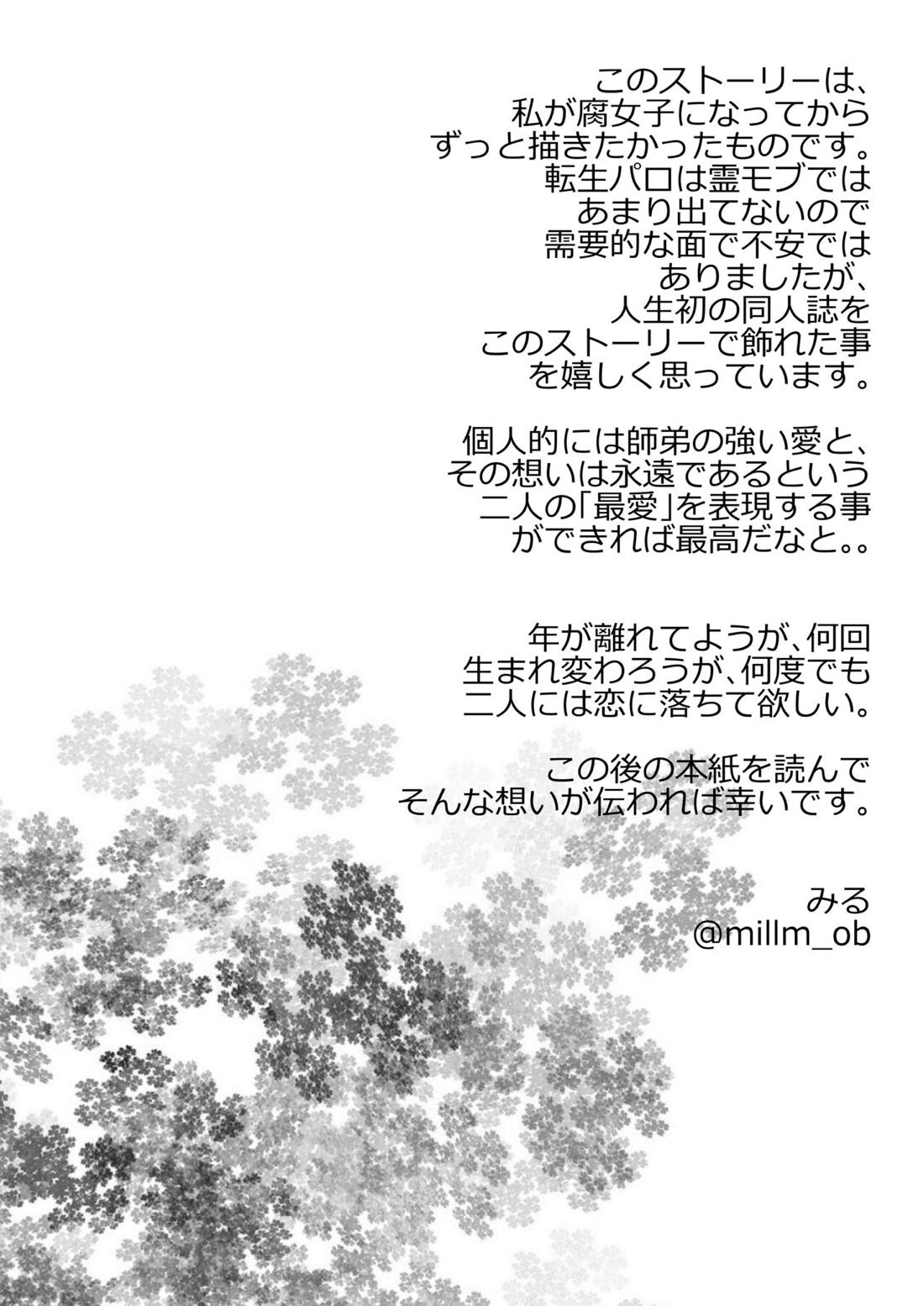 Dearest love 3ページ