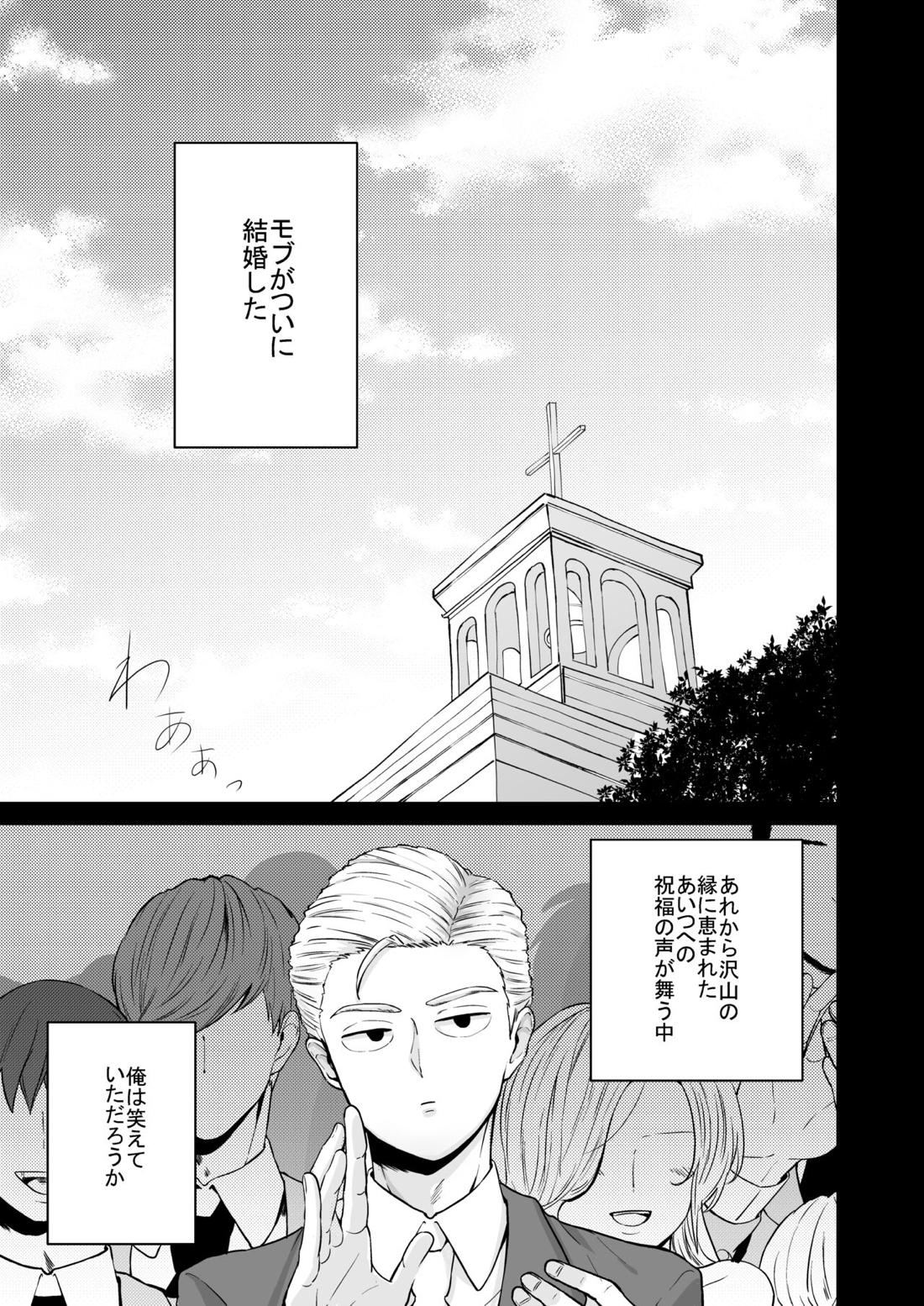 Dearest love 4ページ