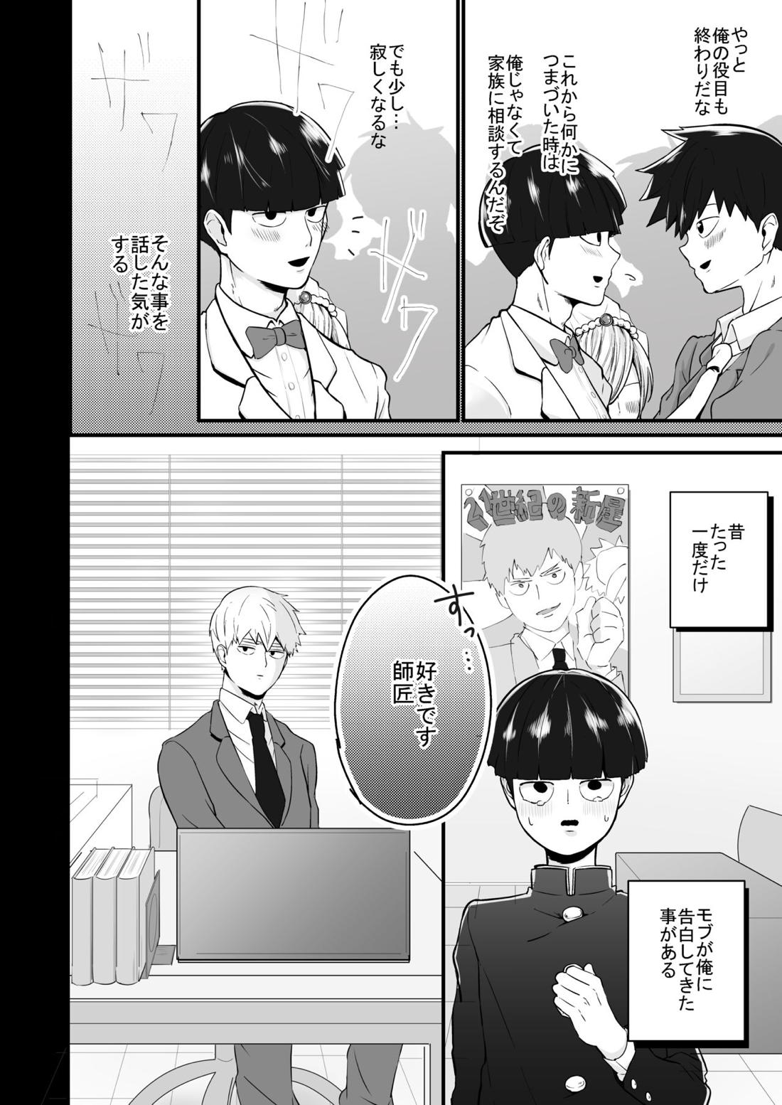 Dearest love 5ページ