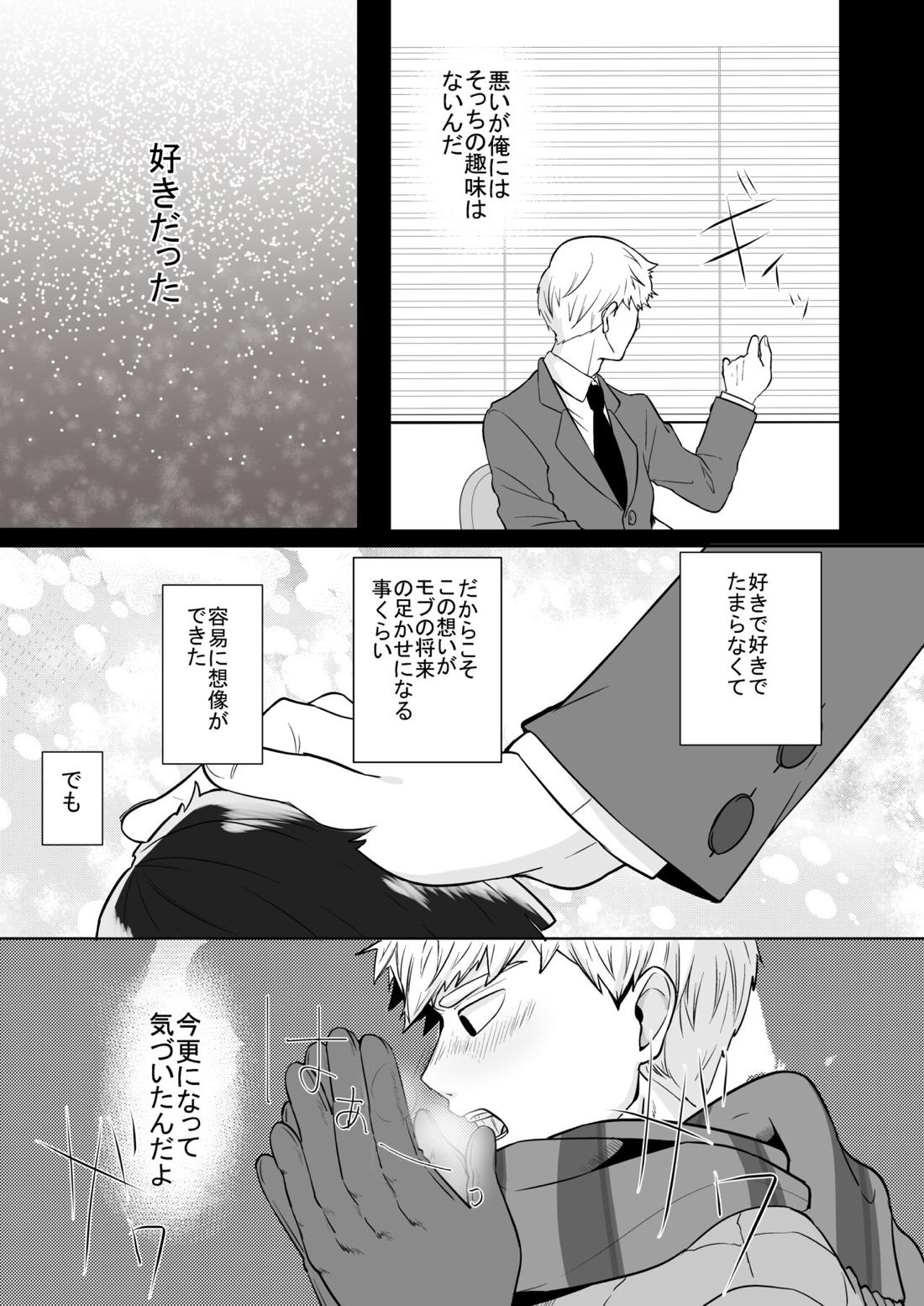 Dearest love 6ページ