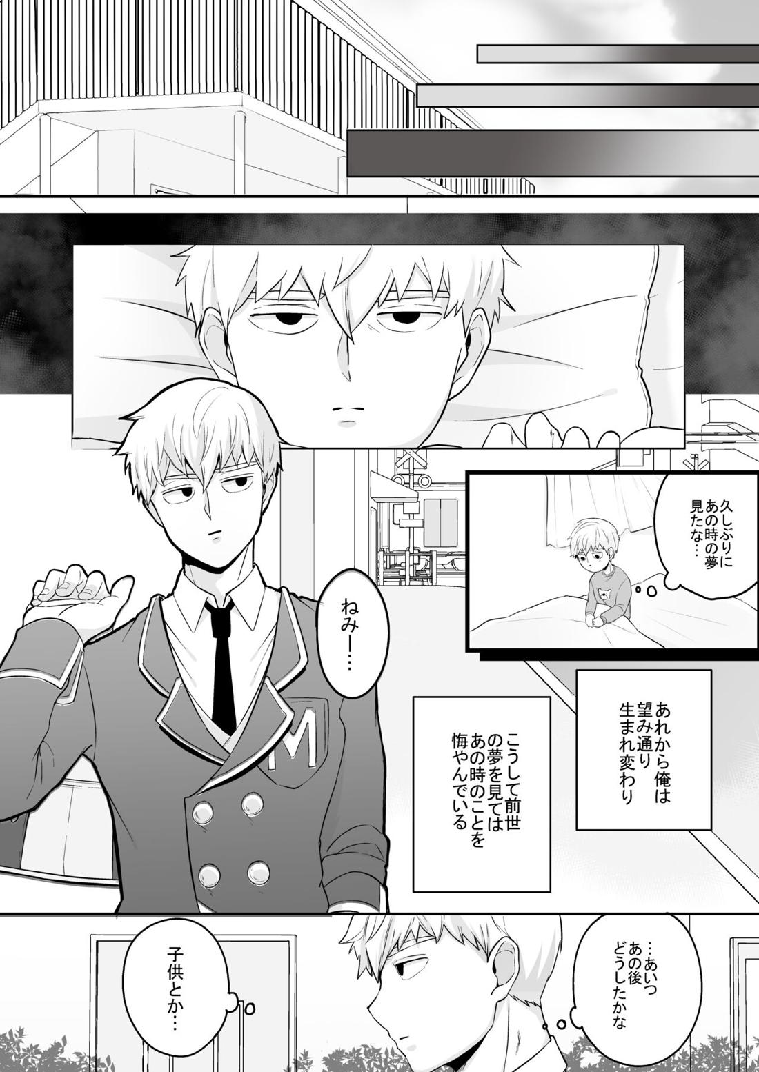Dearest love 9ページ