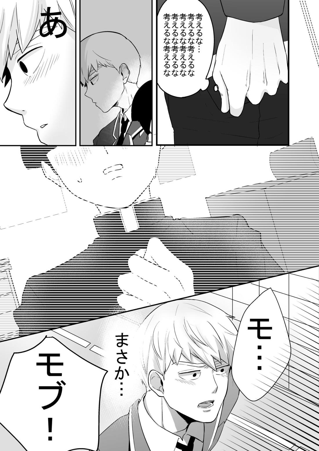 Dearest love 10ページ